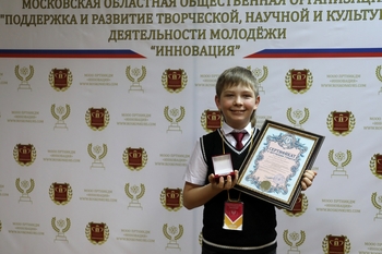 Беловчанин Максим Цыгин стал призером международной конференции научно-практических и исследовательских работ «Лестница наук»