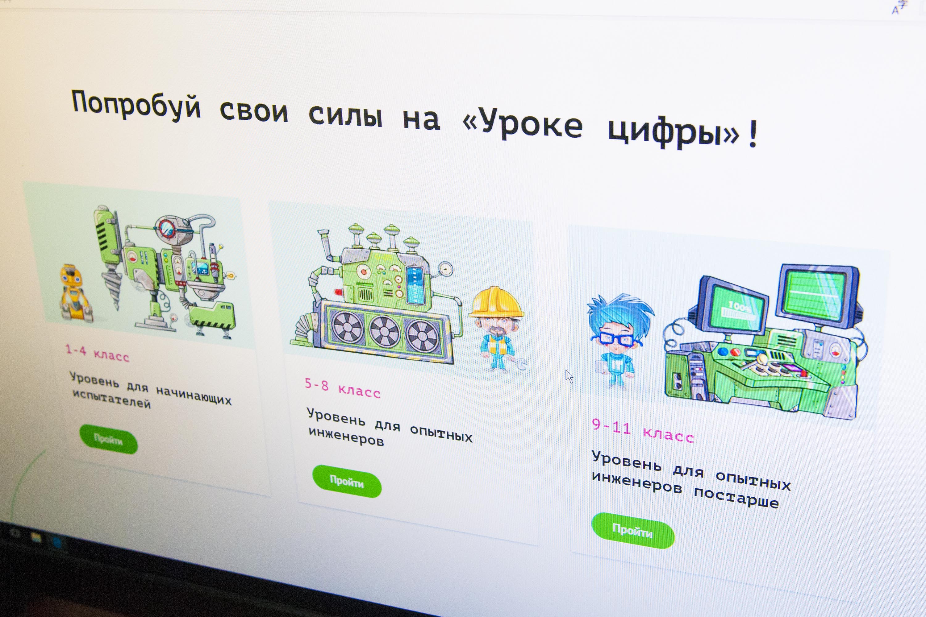 Кузбасские школьники стали участниками Всероссийского «Урока цифры» по теме «Управление проектами»
