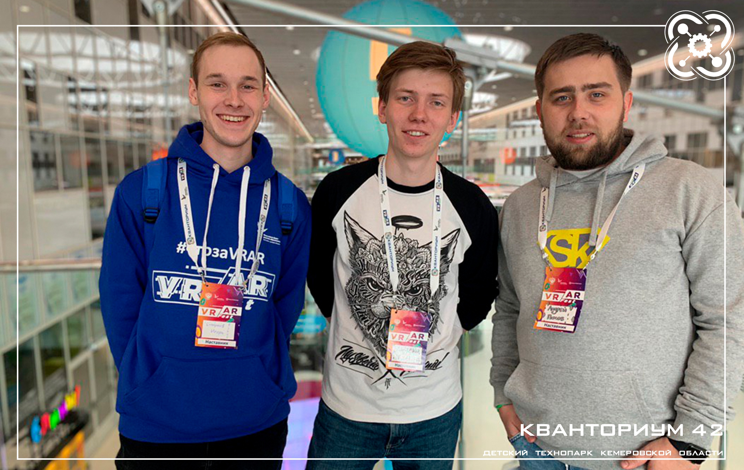Кемеровские кванторианцы стали победителями Всероссийского фестиваля виртуальной и дополненной реальности VR/AR FEST