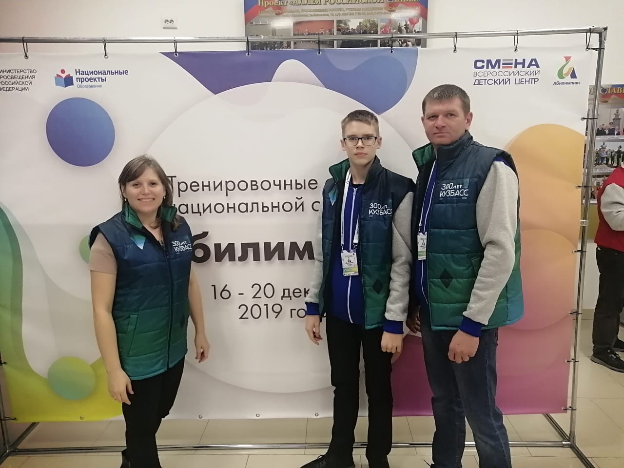 Кузбассовцы в составе национальной сборной «Абилимпикс» проходят тренировочные сборы