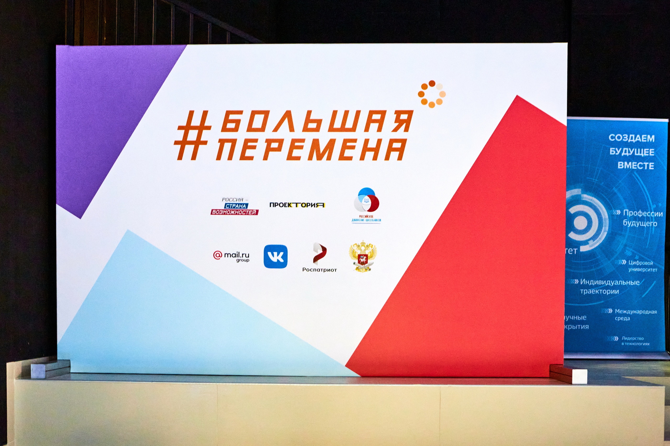 Кузбасс в числе 10 регионов-лидеров по количеству заявок на участие во Всероссийском конкурсе «Большая перемена»