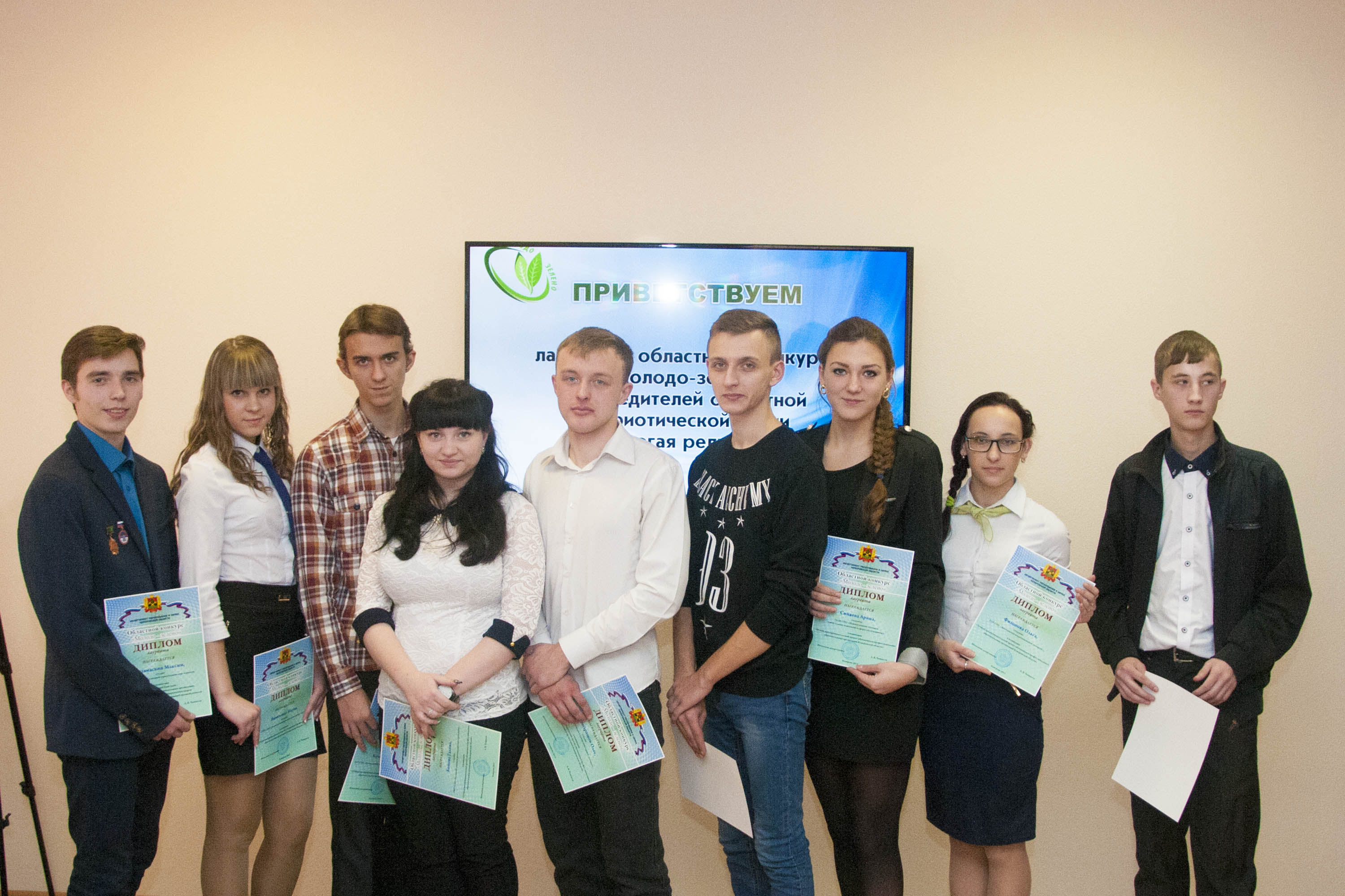 18 ноября в г. Кемерово прошел финал областного конкурса на лучший предпринимательский проект «Молодо - зелено» среди студентов техникумов и колледжей Кузбасса