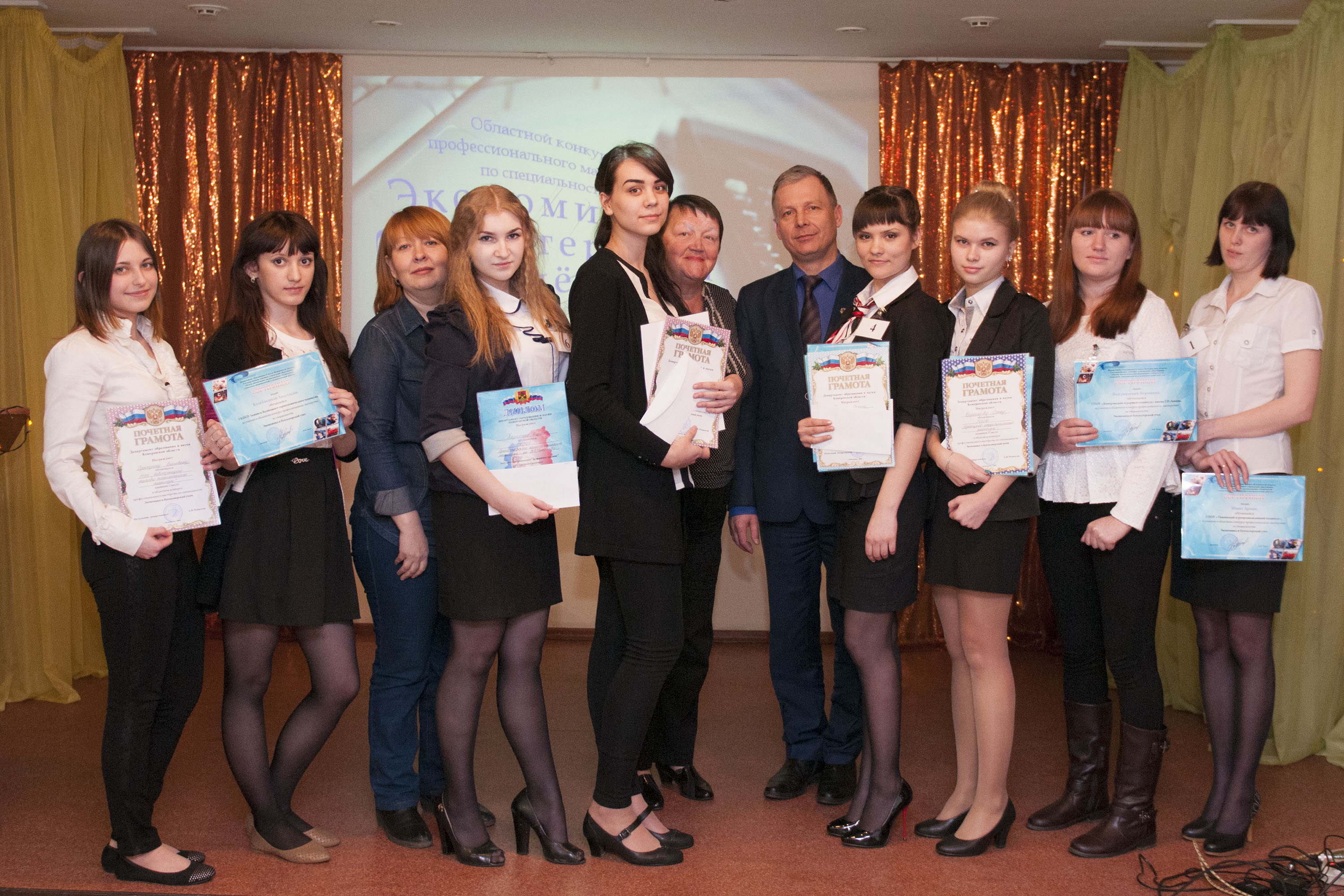 16 марта состоялся областной конкурс профессионального мастерства "Лучший бухгалтер" среди студентов профессиональных образовательных учреждений Кузбасса