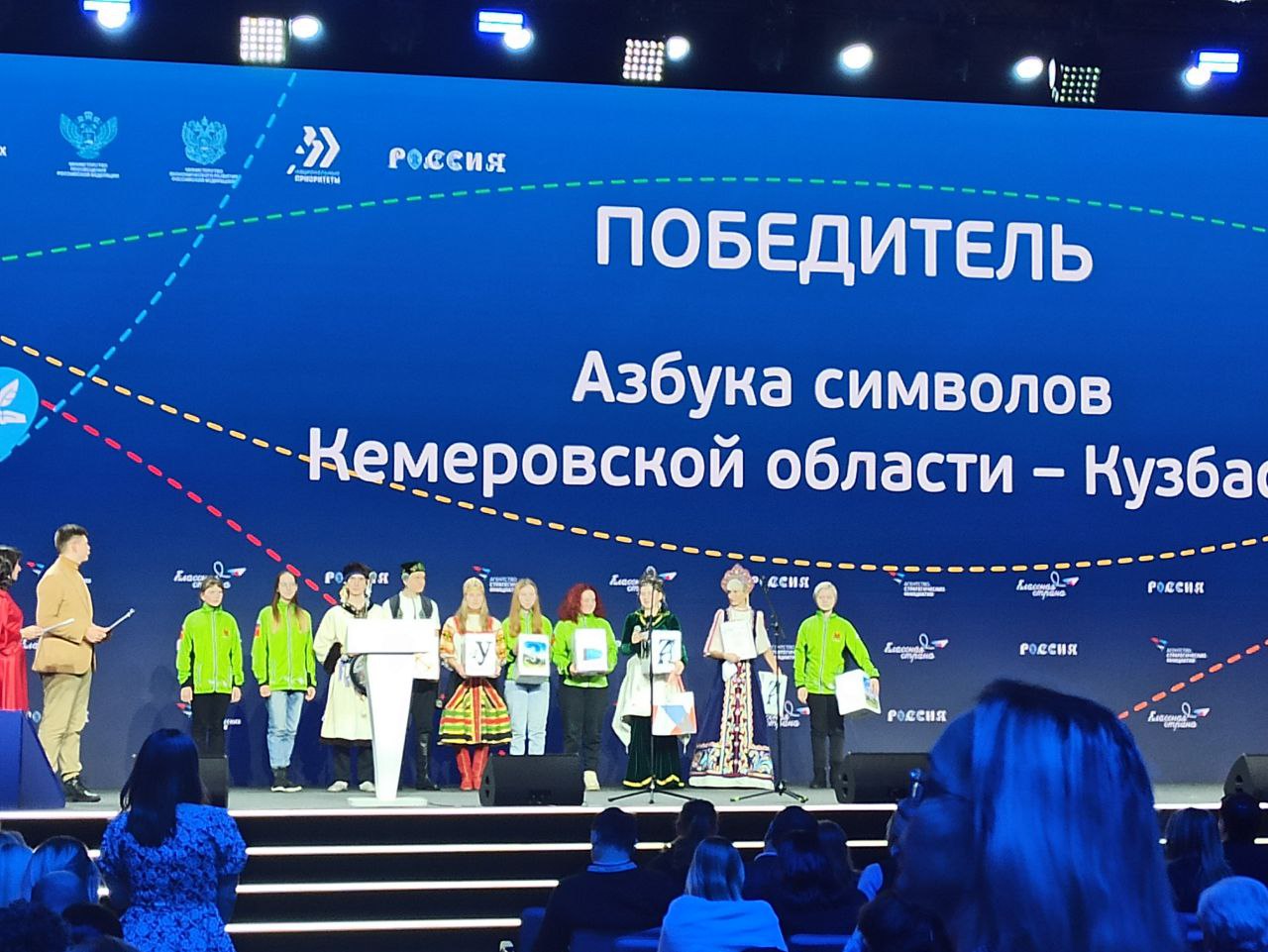 Школьники из Кузбасса стали победителями конкурса «Азбука Символов регионов».