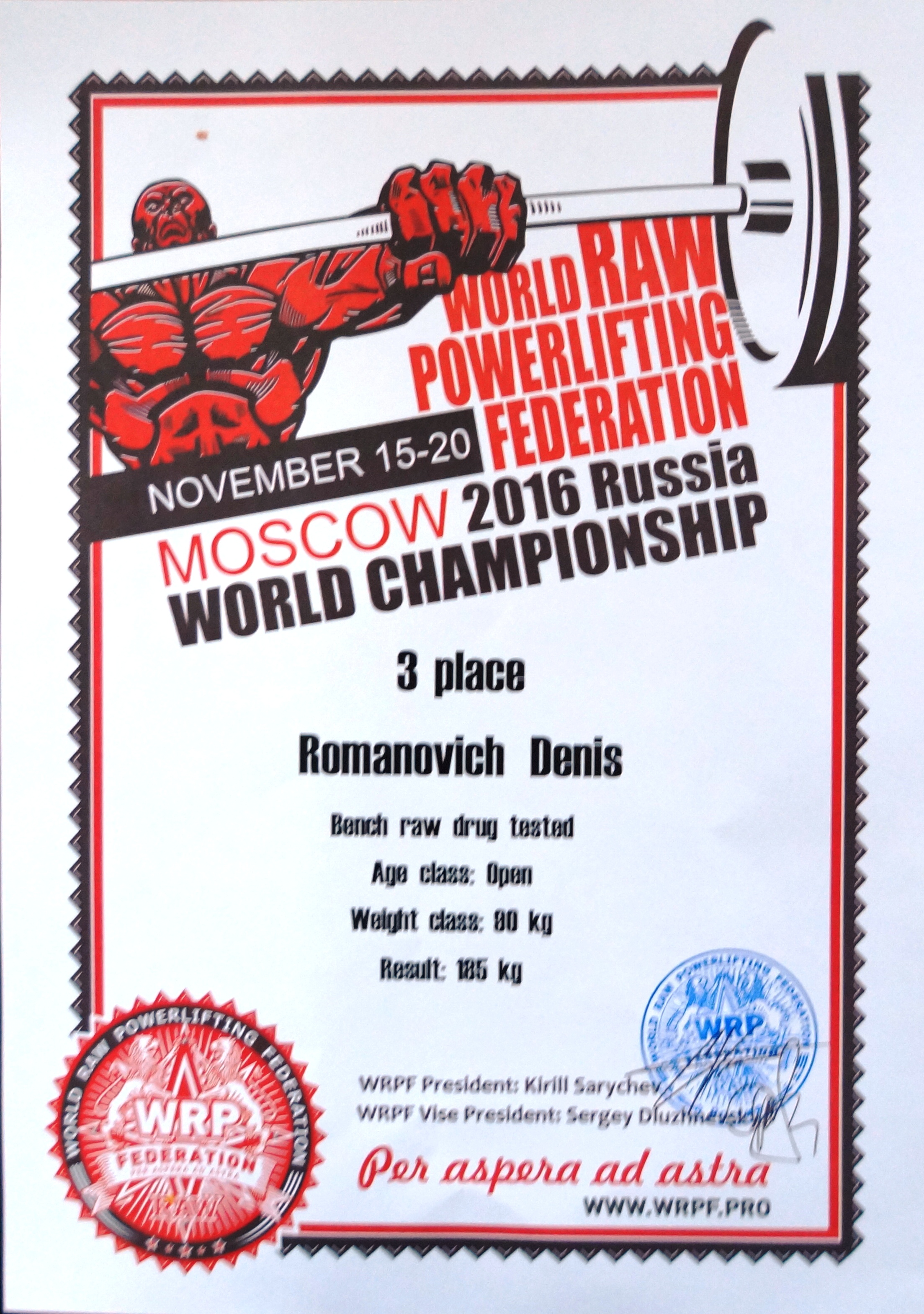 Преподаватель Яшкинского техникума технологий и механизации Денис Романович стал бронзовым призером чемпионата мира по пауэрлифтингу