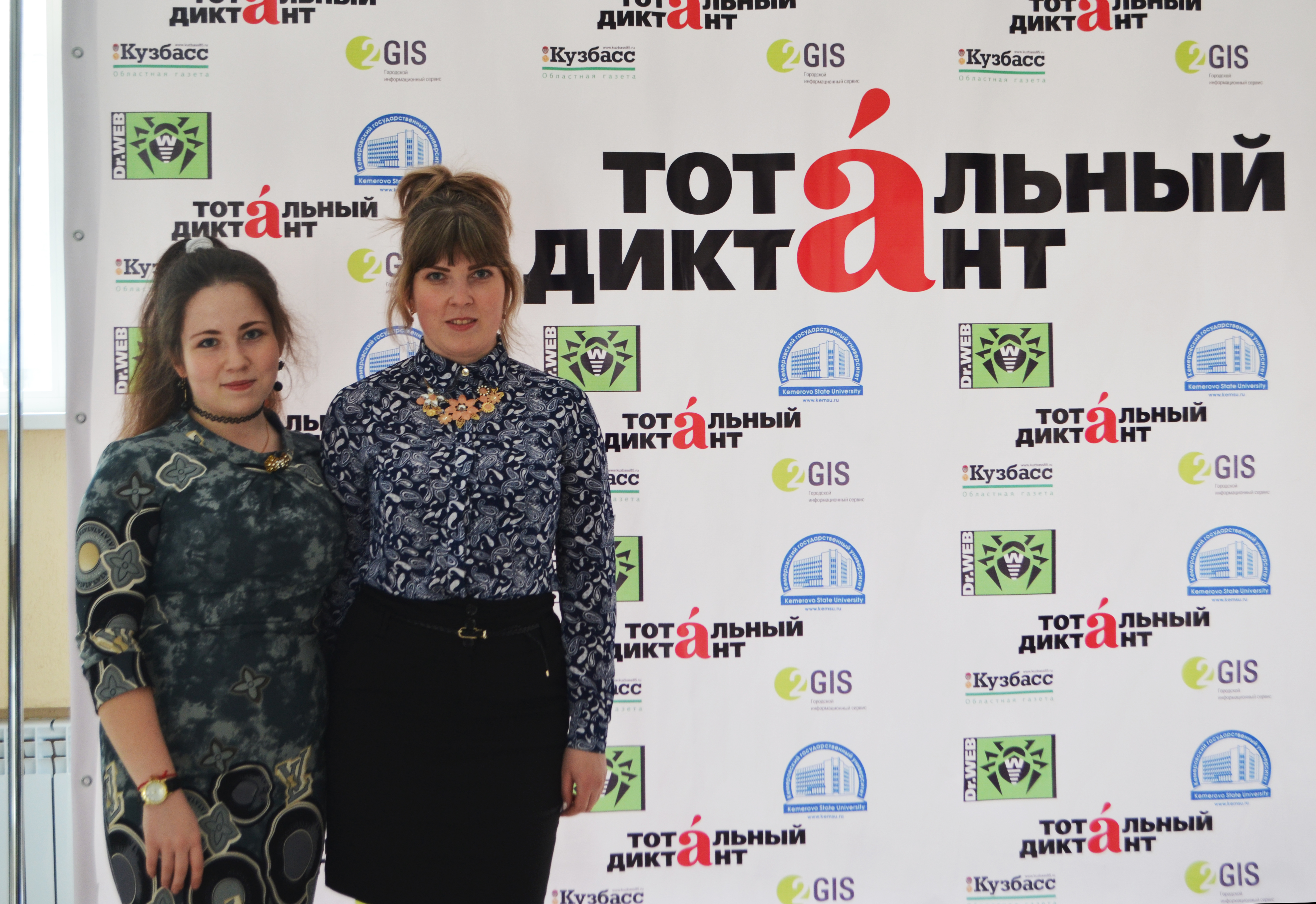 8 апреля в Кемерове прошла акция «Тотальный диктант-2017» уже в седьмой раз