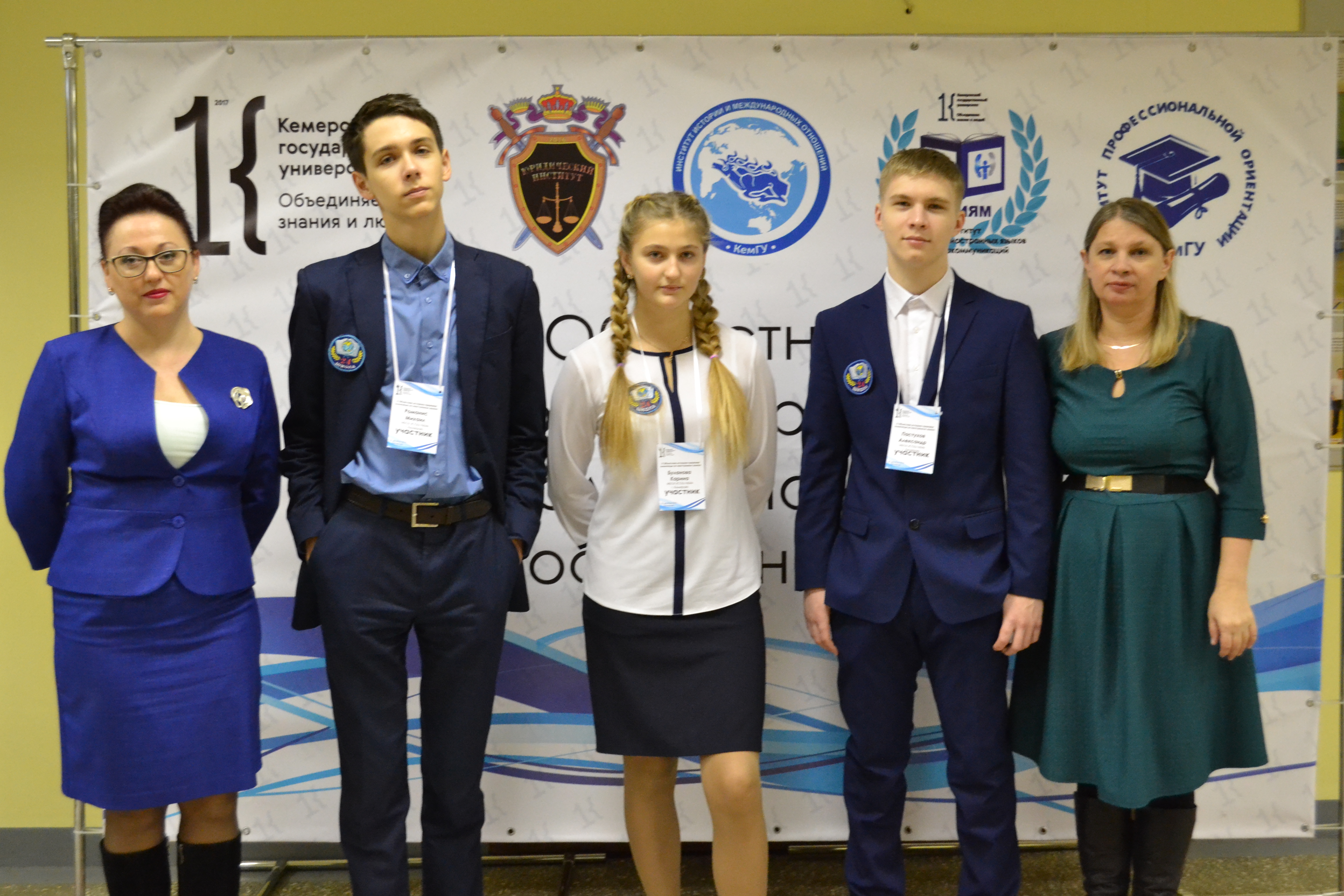 X Областная историко-правовая олимпиада школьников на иностранных языках прошла в Кемерове