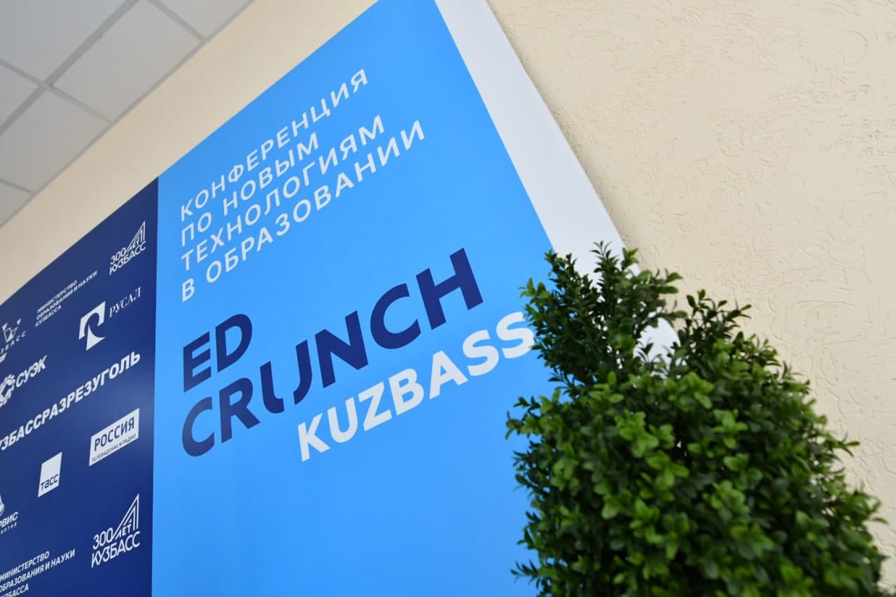 Стартовала международная конференция по новым технологиям в образовании EdCrunch Kuzbass