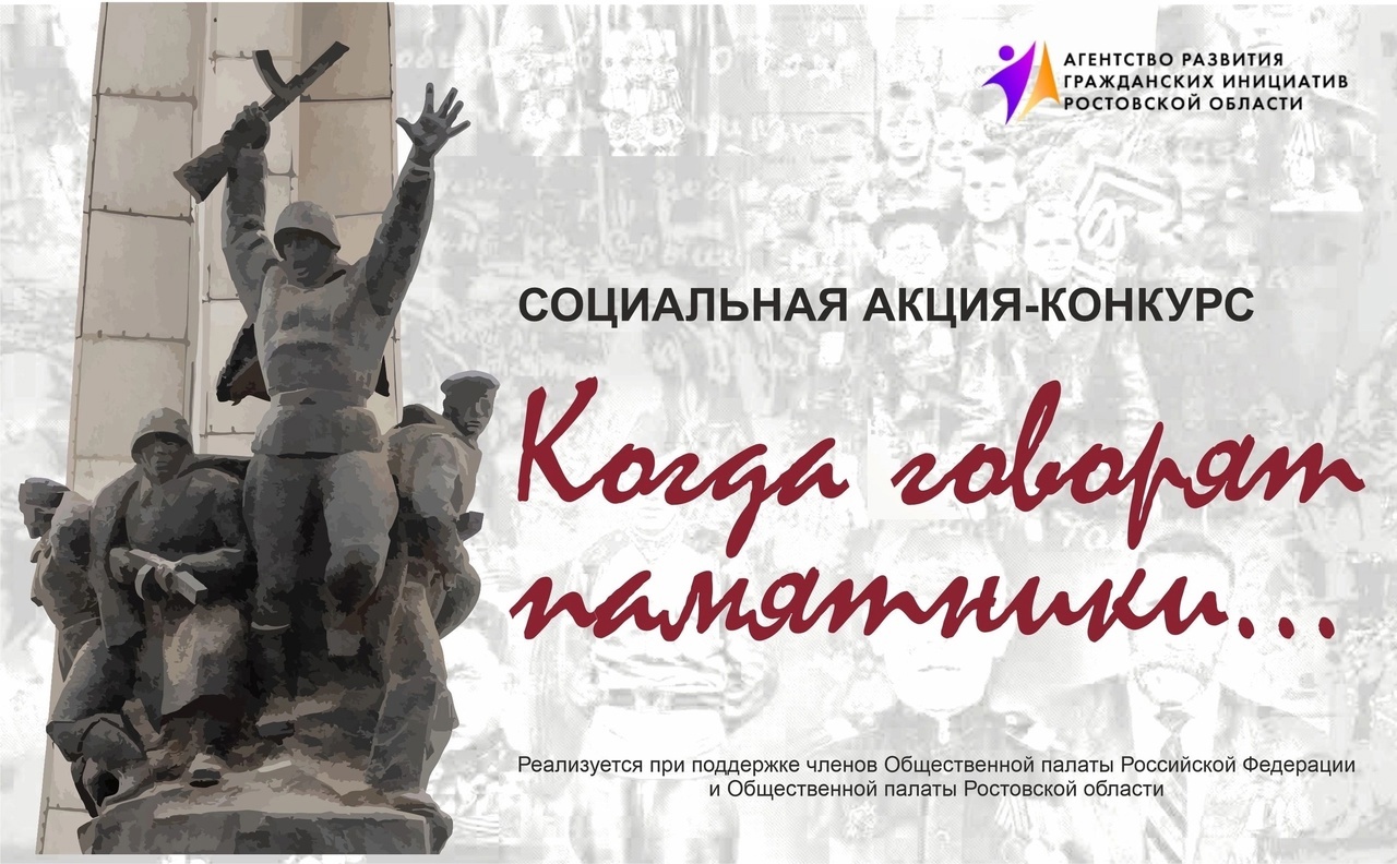 Кузбасские школьники поучаствовали в акции «Когда говорят памятники»