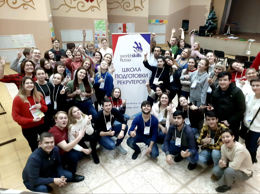 В Кузбассе стартовала школа рекрутеров WorldSkills Russia
