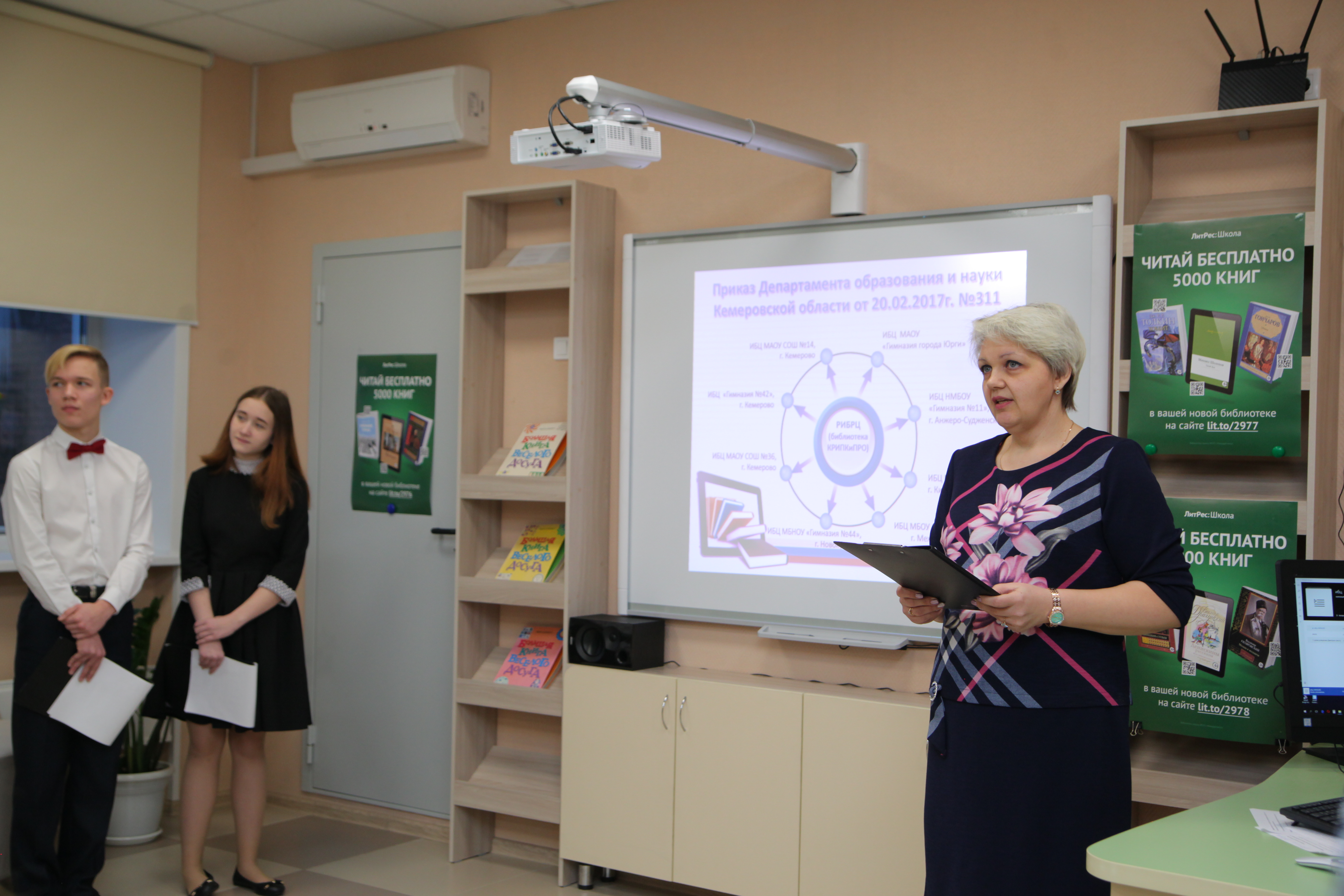 В городе Междуреченске открыт информационно-библиотечный центр