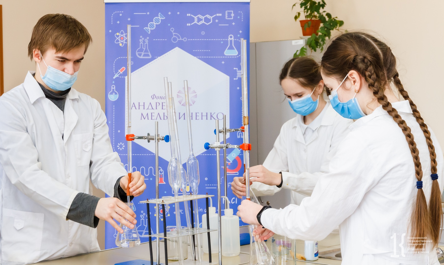 Юные кузбассовцы готовятся к финалу Всероссийской олимпиады школьников по химии