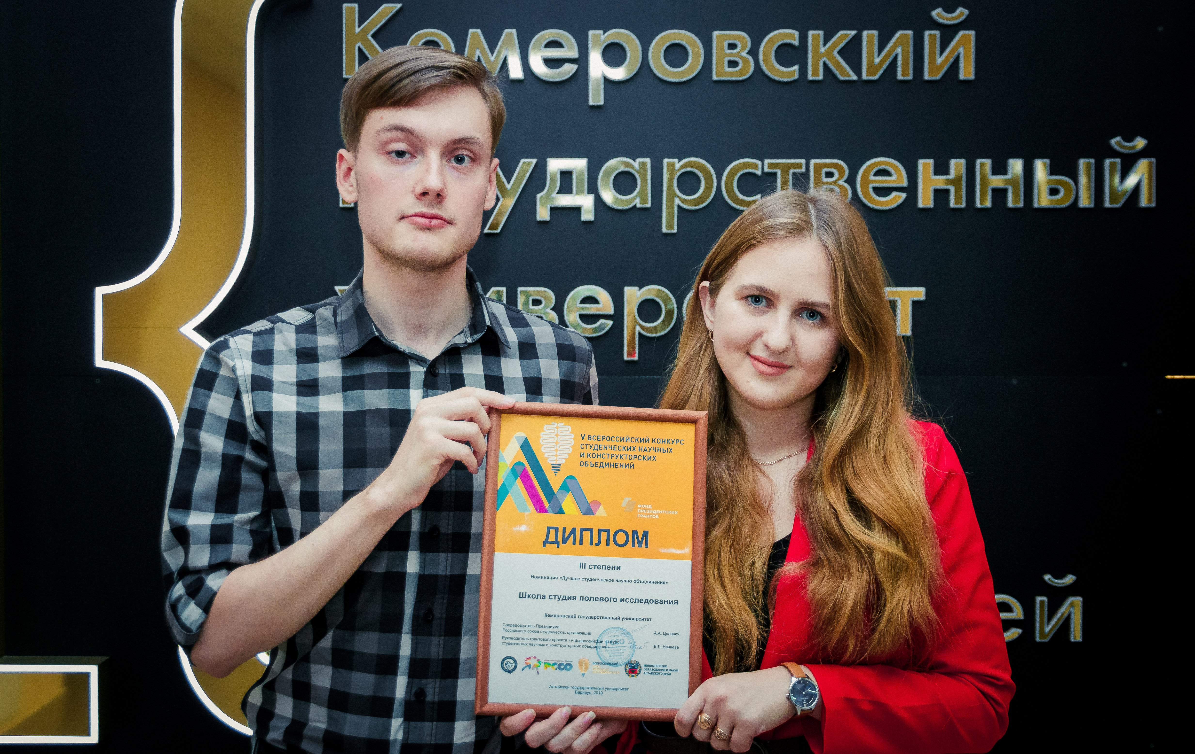 Школа-студия полевого исследования КемГУ вошла в число лучших студенческих работ научных объединений России