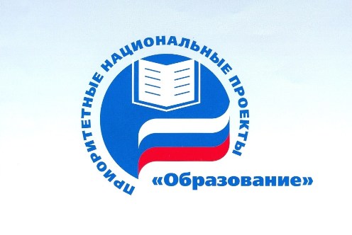 Кузбасс получит субсидии из федерального бюджета на реализацию национального проекта «Образование»