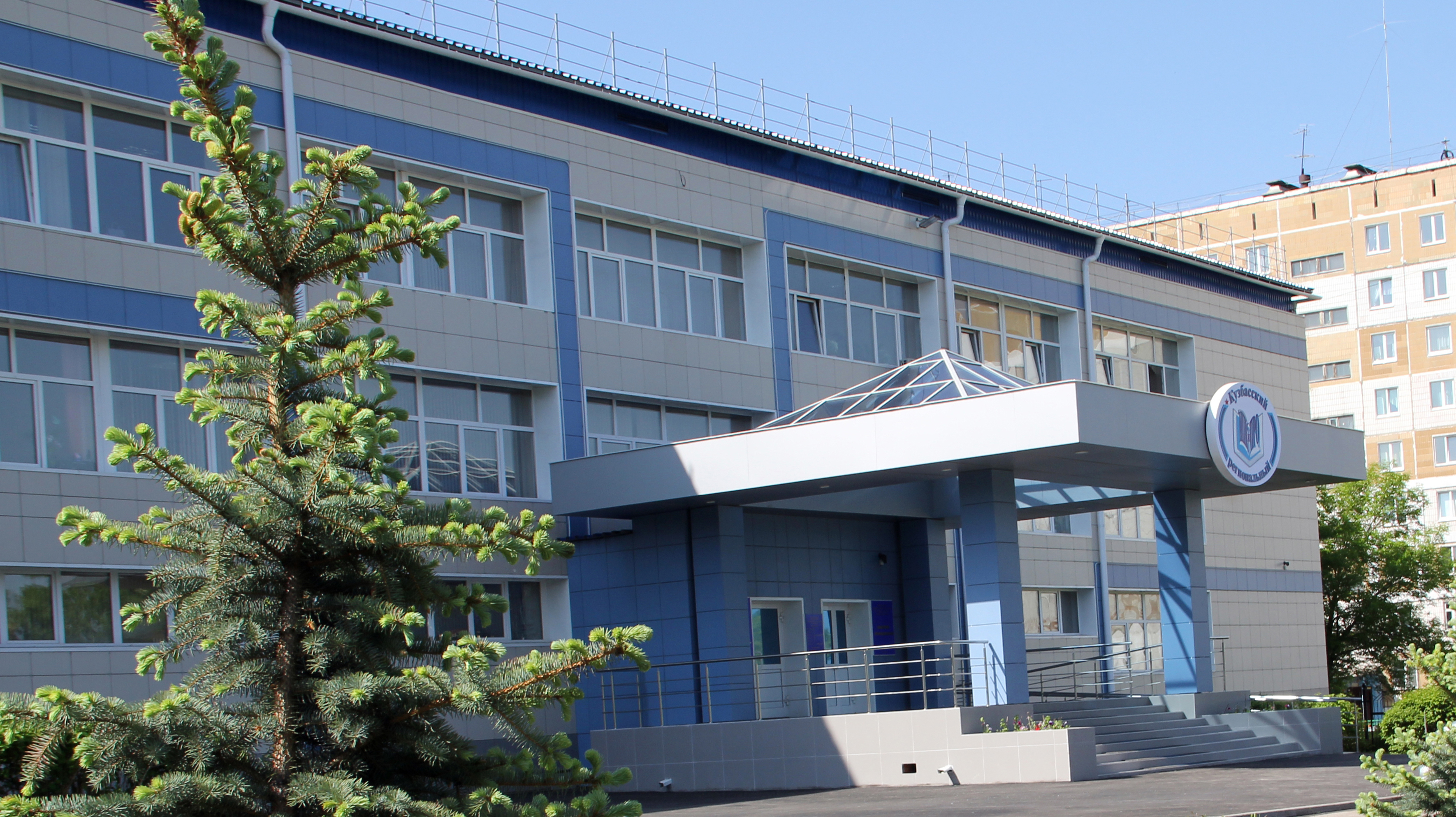 Кузбасский региональный институт повышения квалификации и переподготовки работников образования получил грант в размере 20 млн. рублей 