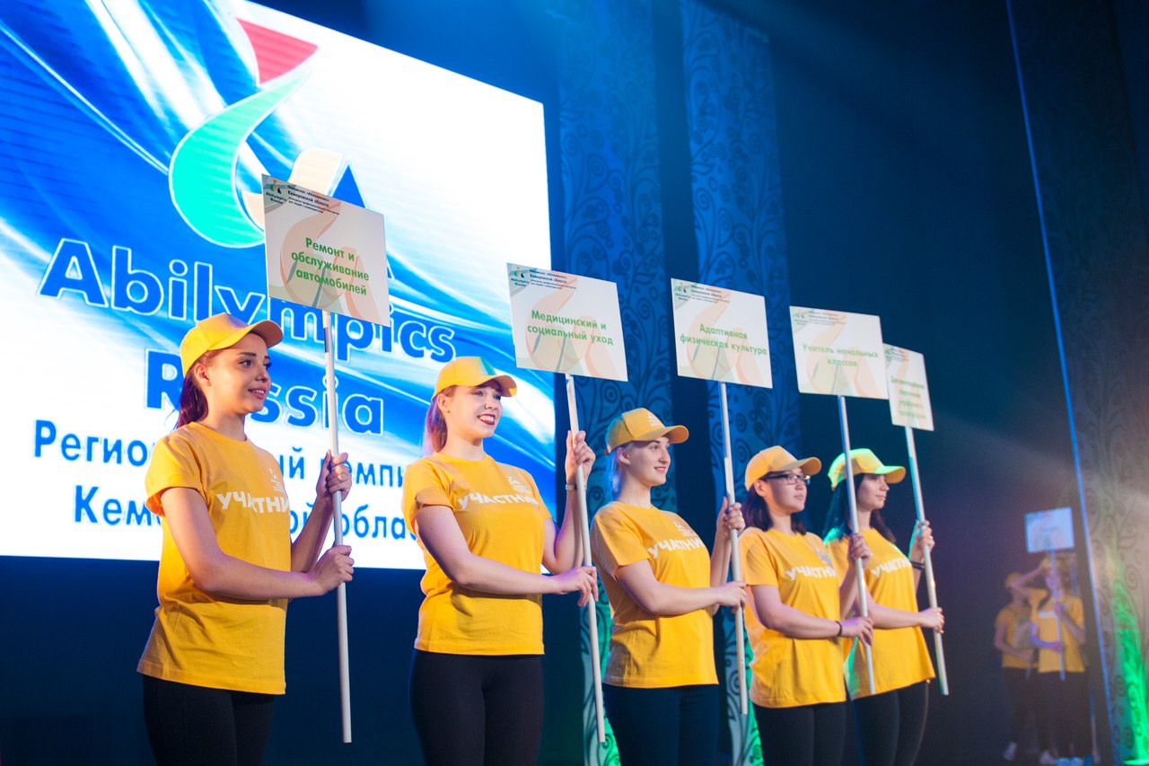 Чемпионат Абилимпикс в Кемеровской области состоялся!
