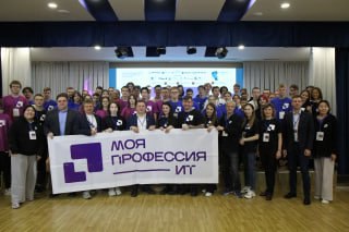 В Кузбассе стартовал региональный этап Всероссийского конкурса  «Моя профессия – ИТ»