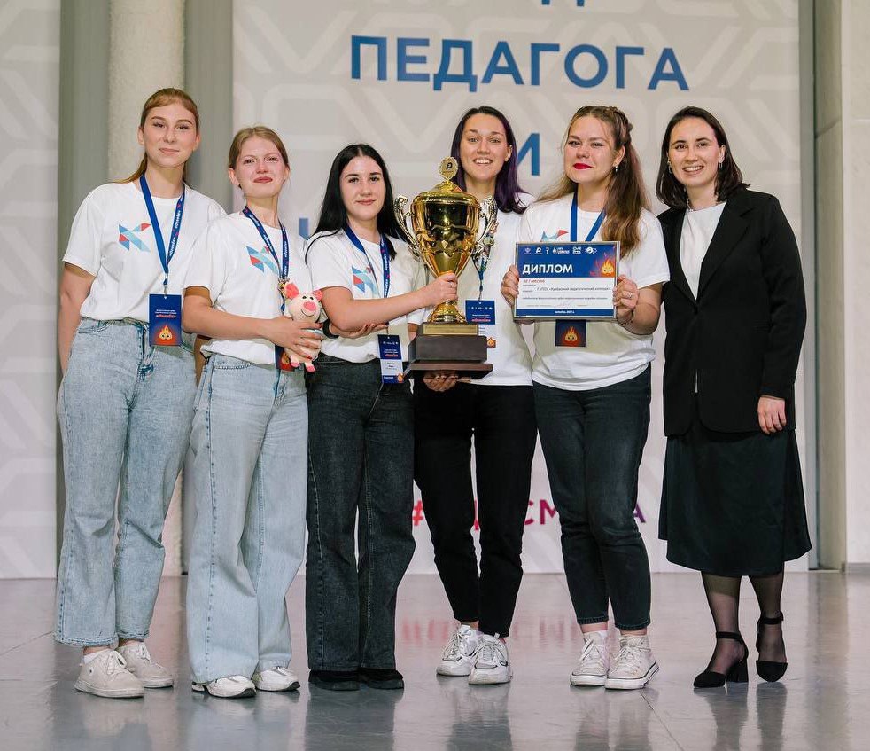 Студенты Кузбасского педагогического колледжа завоевали Всероссийский кубок педагогических отрядов