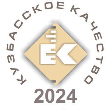 ЦОПП Кузбасса стал победителем конкурса «Лучшие товары и услуги Кузбасса-2024»