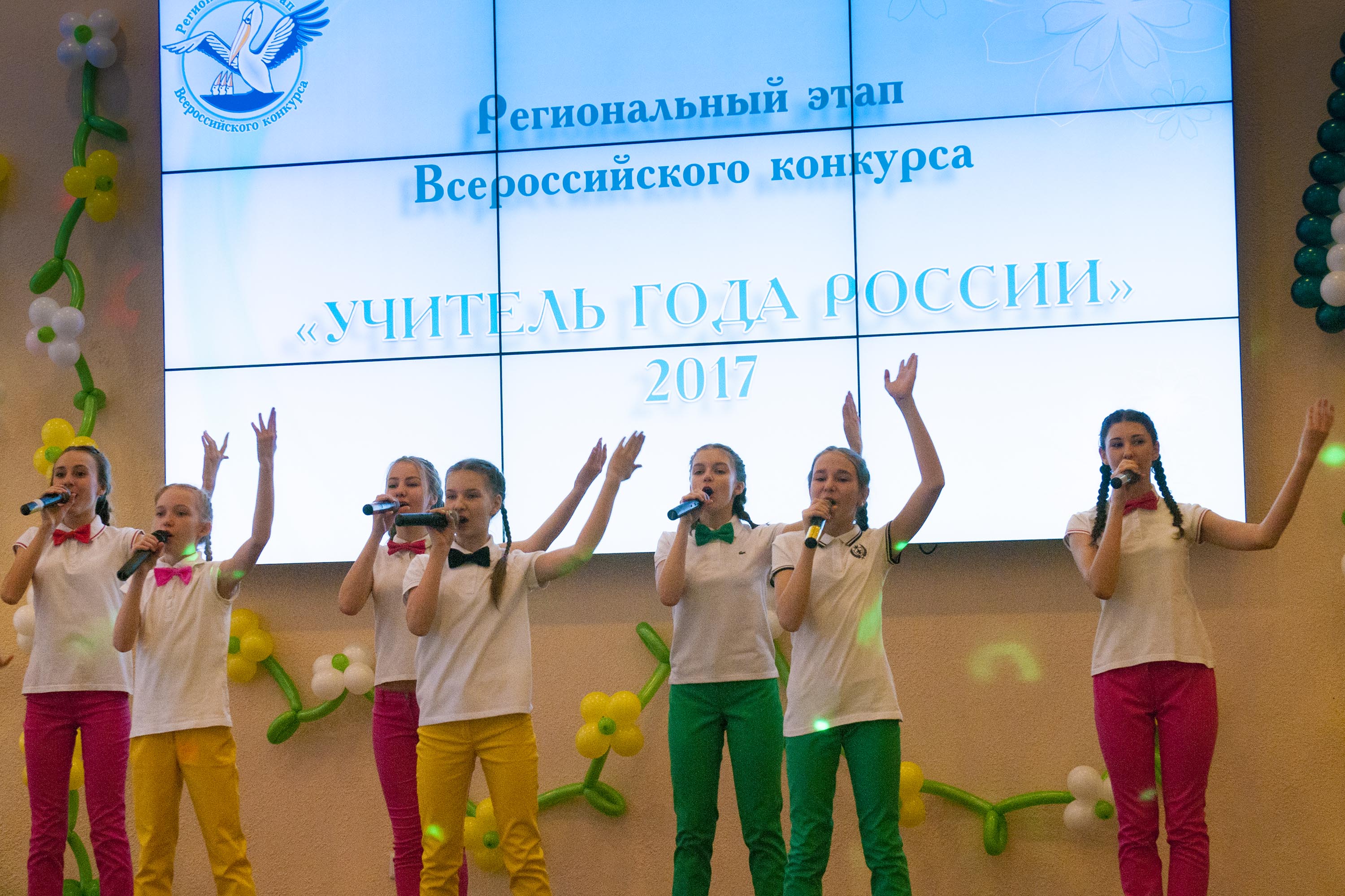 Старт регионального этапа Всероссийского конкурса «Учитель года России» 2017