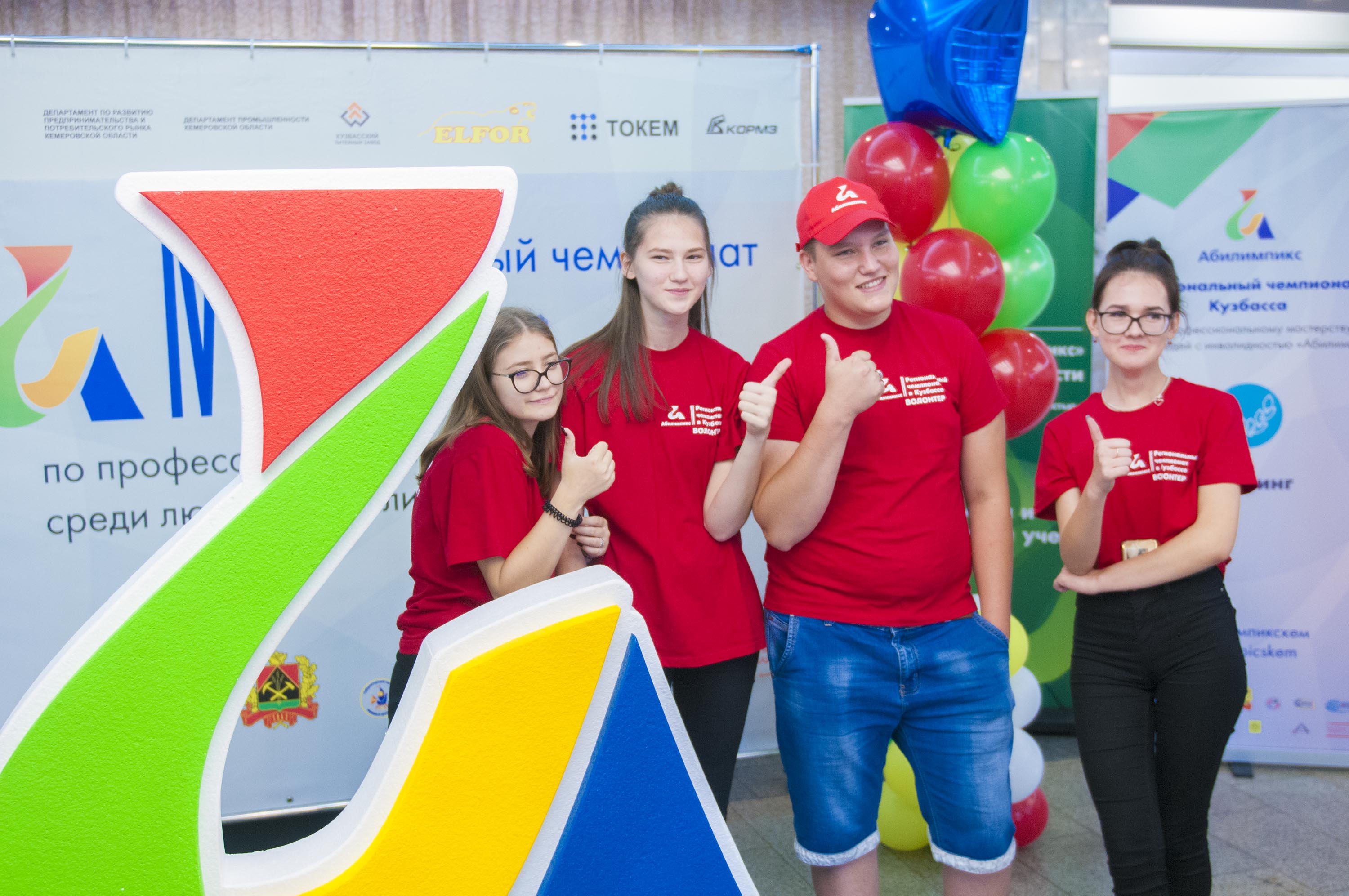 В Кузбассе выбрали лучшего волонтера «Абилимпикс-2019»
