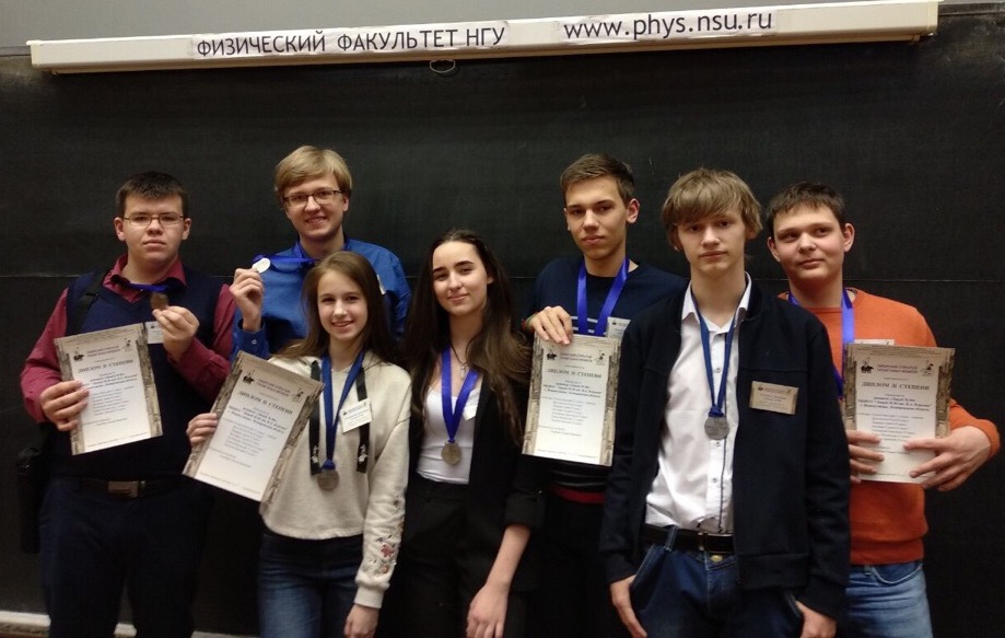 Новокузнецкие лицеисты стали серебряными призерами Сибирского турнира юных физиков
