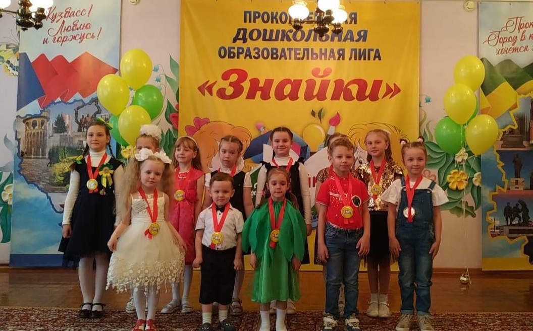 В Кузбассе прошла научно-практическая конференция дошкольников в рамках Года науки и технологий 