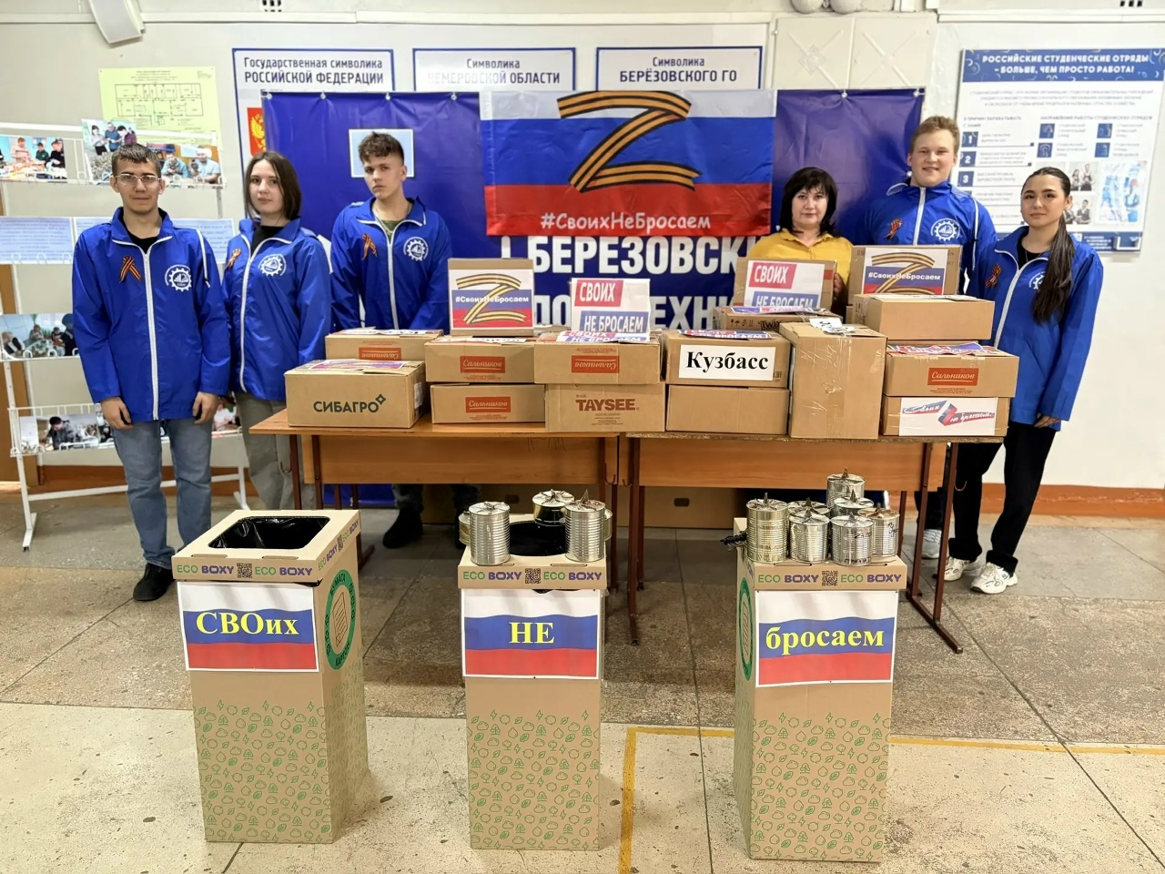 Юные патриоты Кузбасса продолжают собирать гуманитарную помощь для участников спецоперации