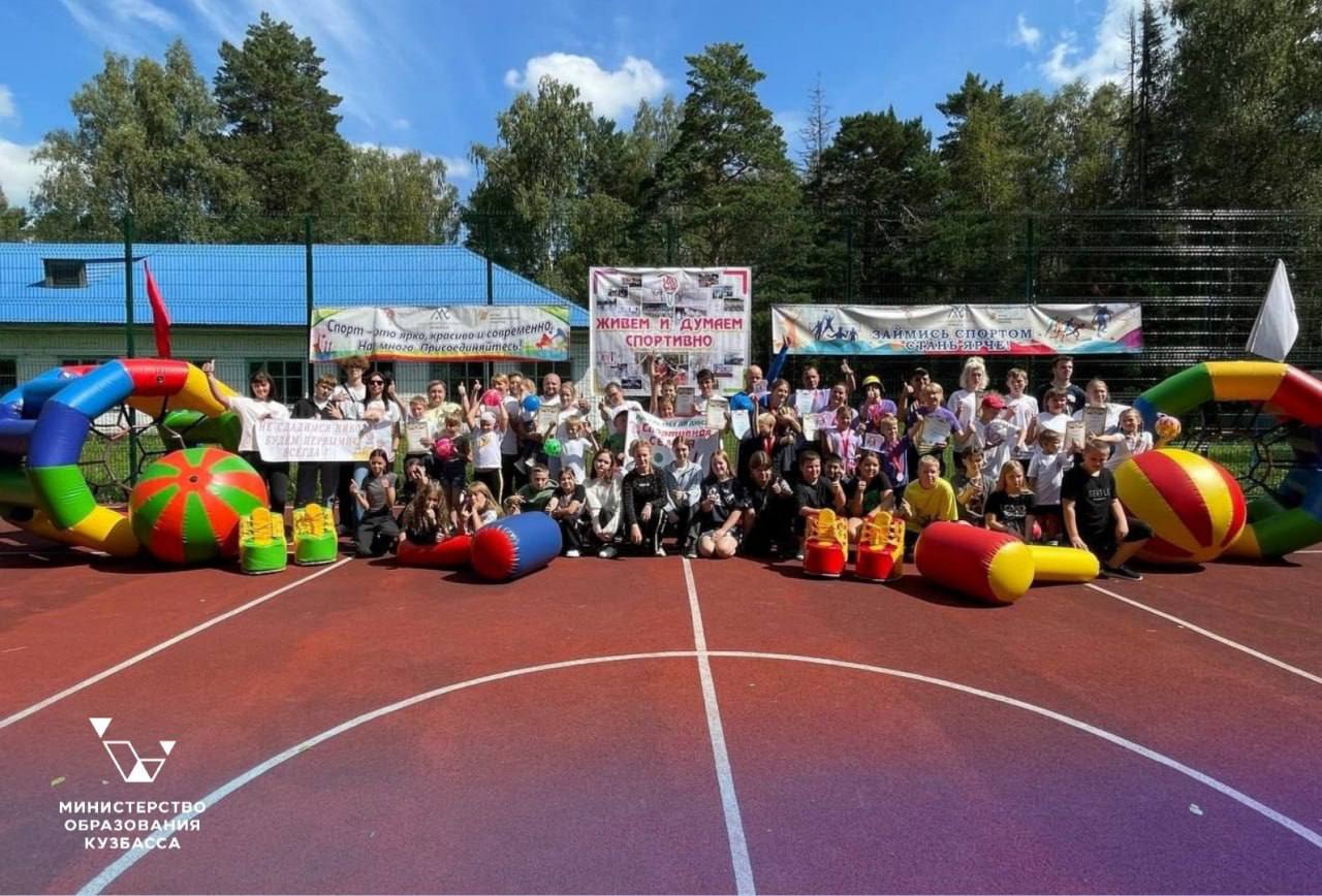 Школьники Кузбасса проведут лето по-спортивному
