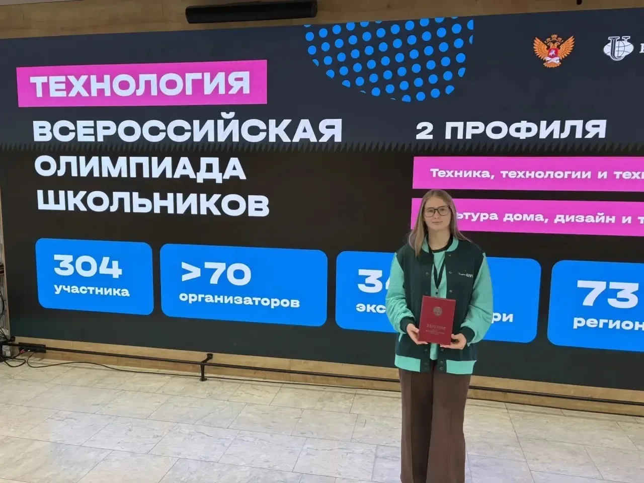 Школьница из Кузбасса стала призёром Всероссийской олимпиады школьников по труду (технологии)