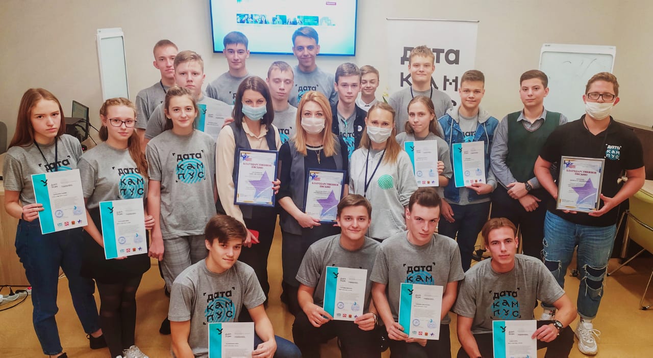 300 кузбасских школьников приняли участие в профильной смене  «Дата-Кампус: анализ данных и искусственный интеллект»