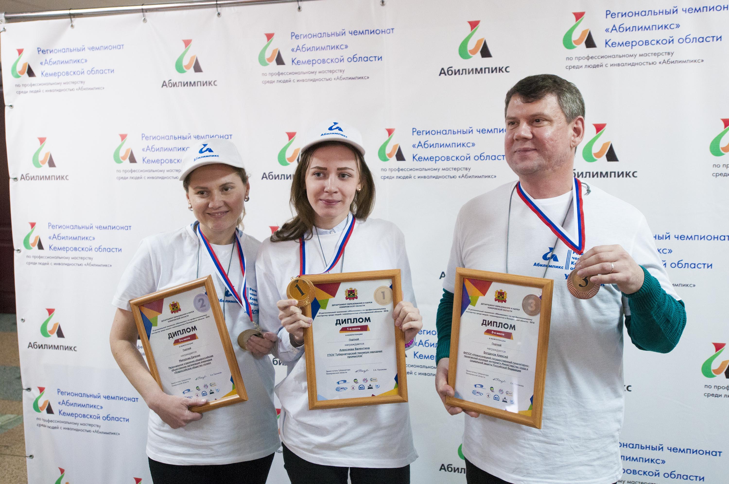 Абилимпикс задания. Региональный Чемпионат Абилимпикс. Абилимпикс 2018. Абилимпикс презентация. Абилимпикс Московская область.