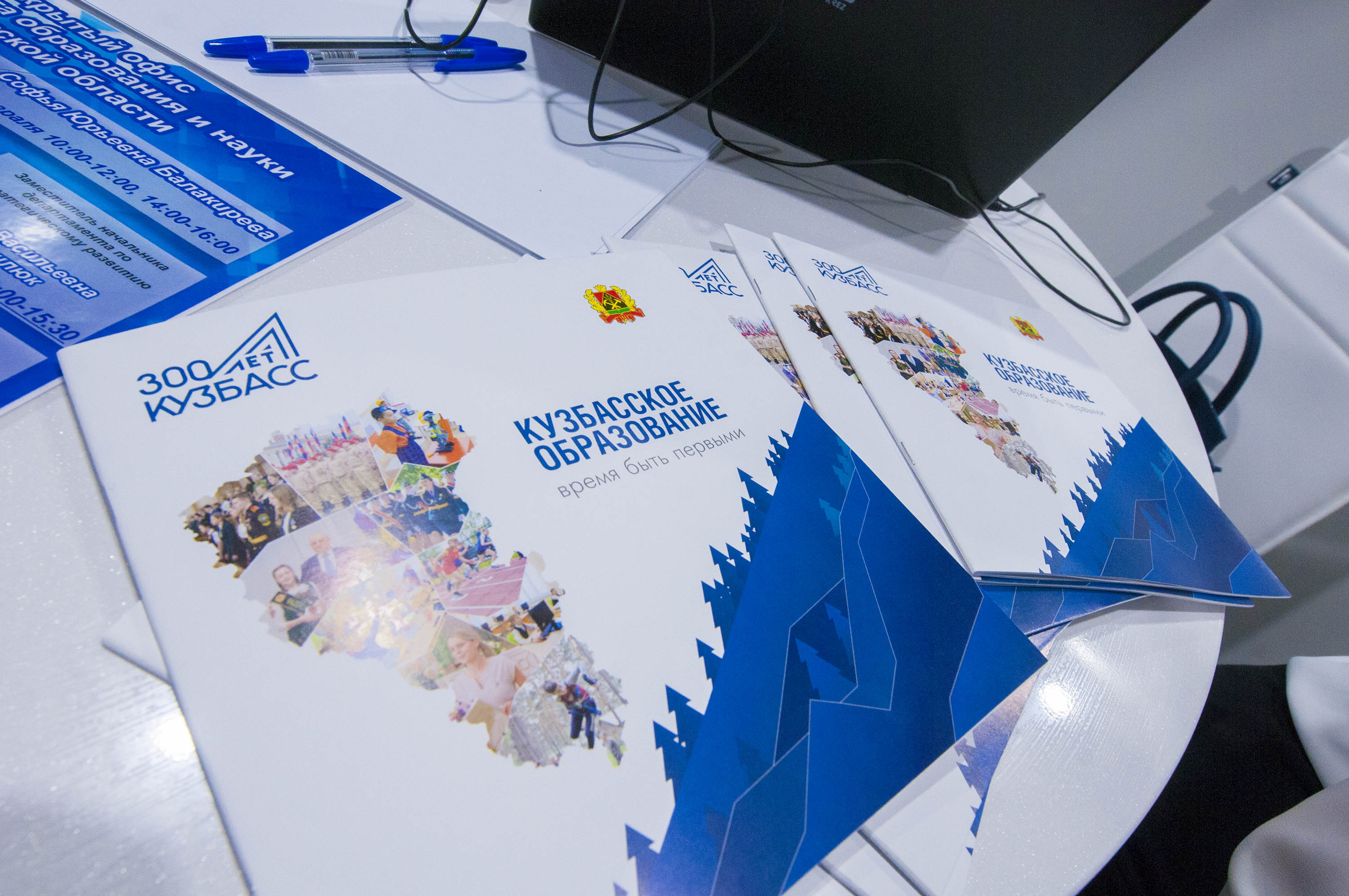 Стартовал прием заявок на конкурс образовательных проектов в рамках III Сибирского научно-образовательного форума 
