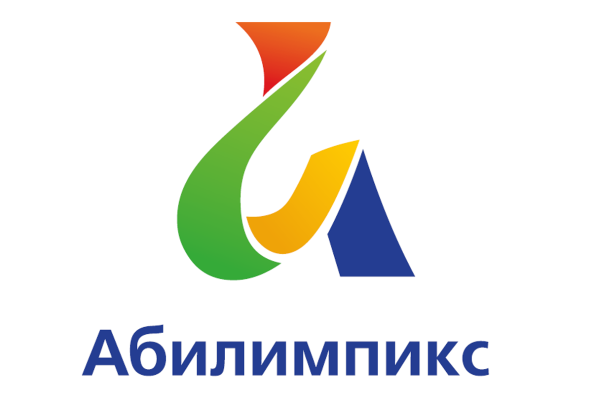 В Кузбассе стартует Национальный чемпионат «Абилимпикс» 2022 года