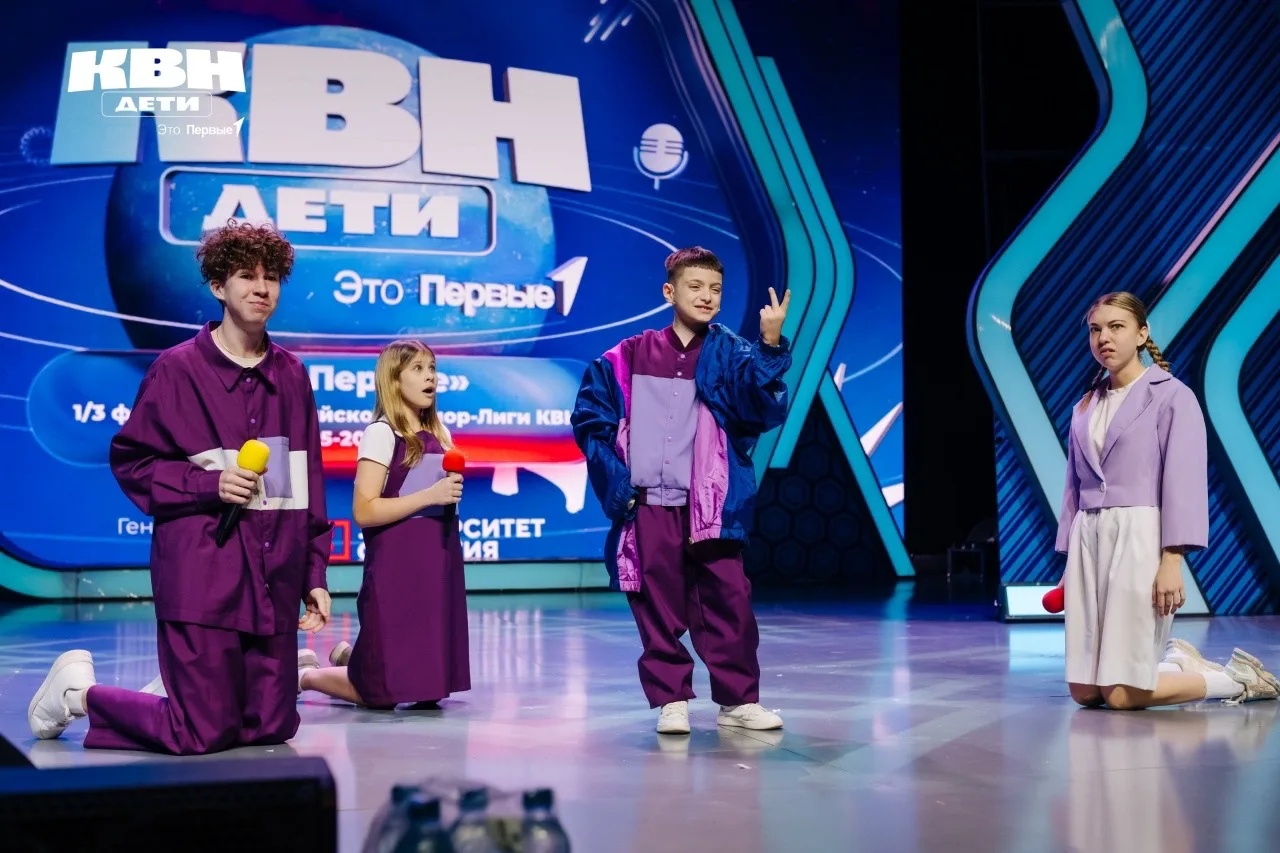 Команда КВН «Сириус» дебютировала в рамках Всероссийской юниор‑лиги КВН