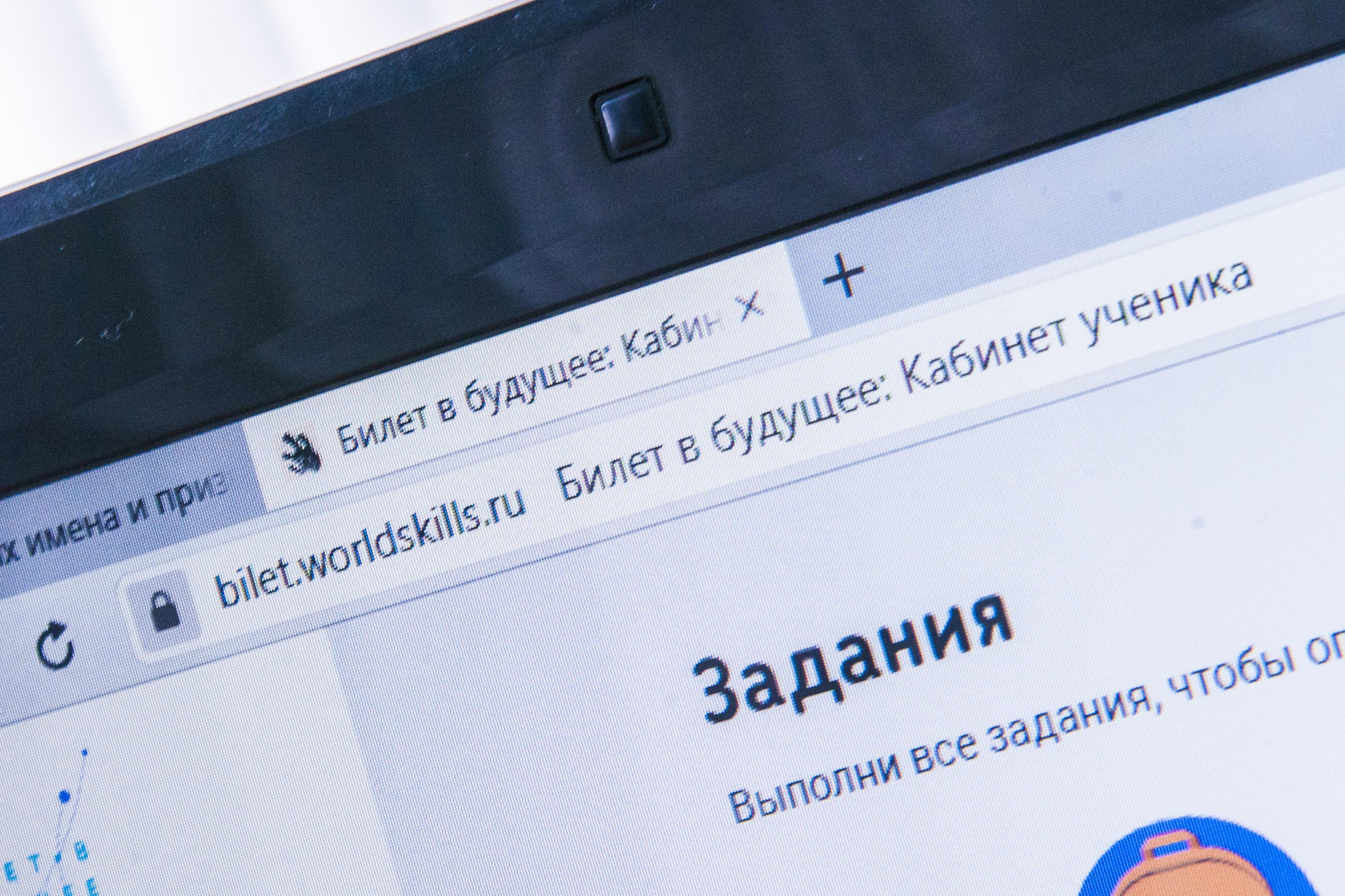 Кузбасские школьники проходят профессиональные онлайн-пробы в рамках всероссийского проекта «Билет в будущее» 