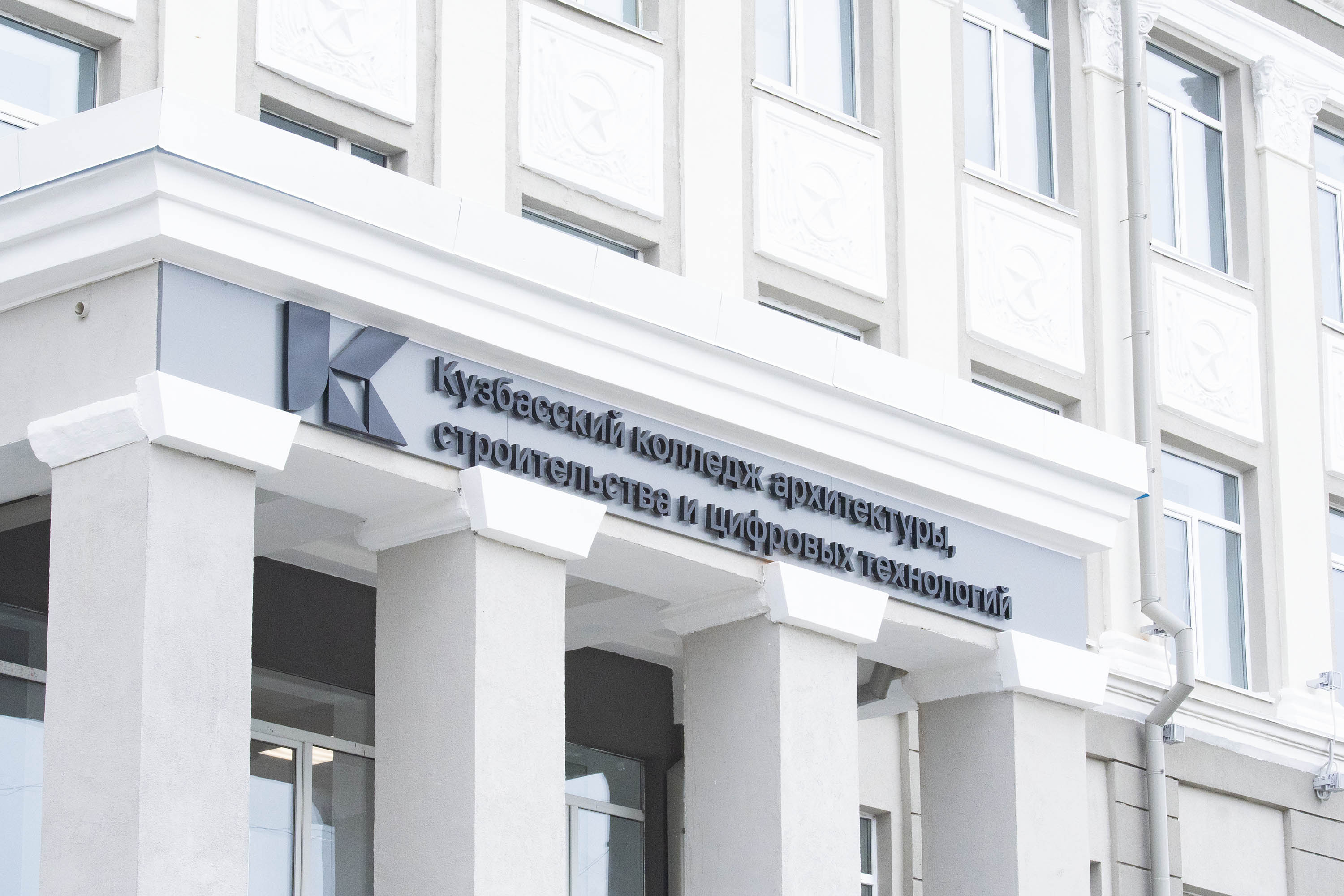 Приемная кампания в техникумы и колледжи Кузбасса стартует 20 июня 