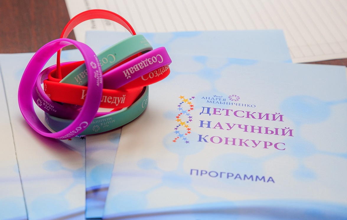14 проектов кузбасских школьников вышли в финал III Детского научного конкурса Фонда Андрея Мельниченко 