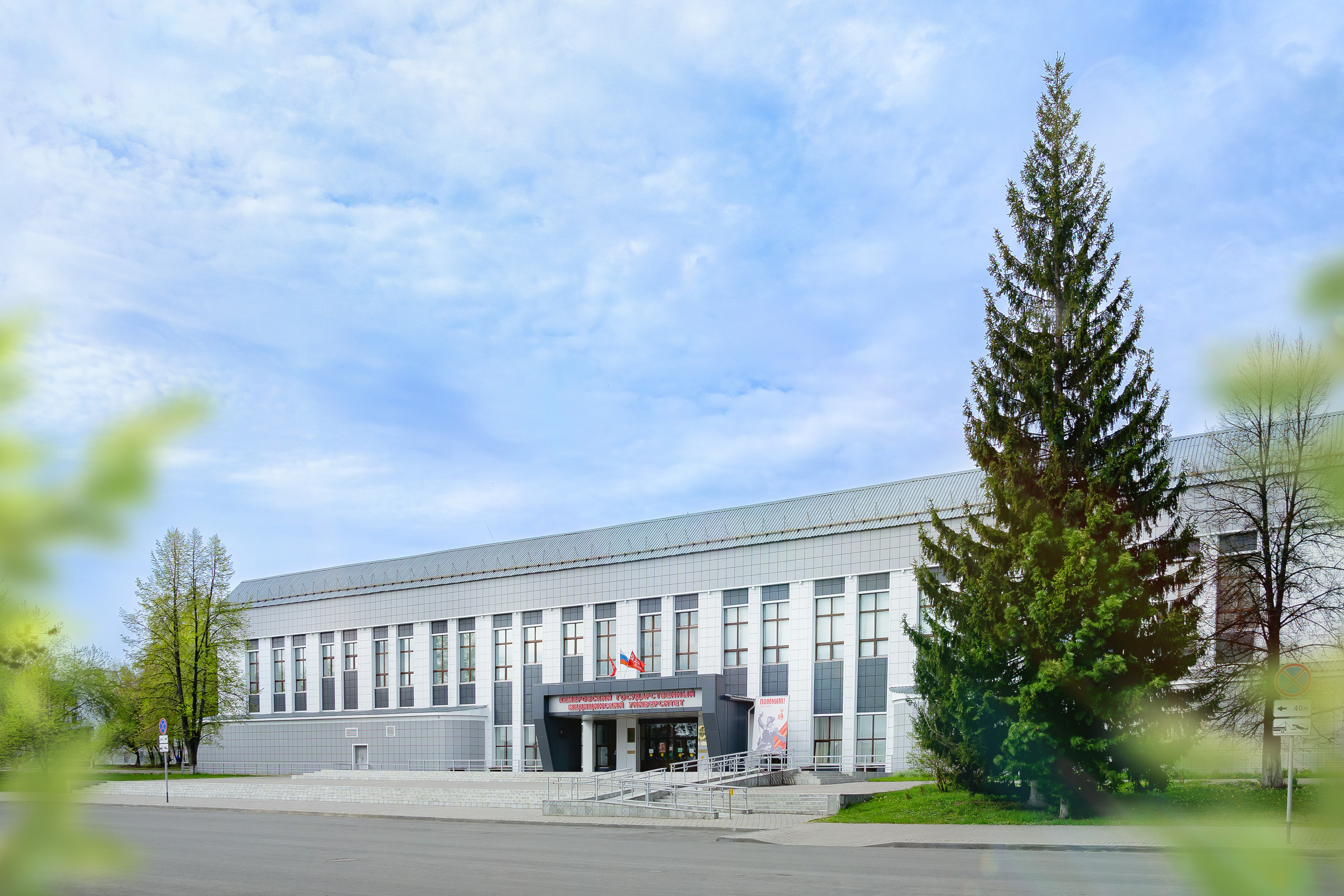 Поступай правильно — учись в Кузбассе!