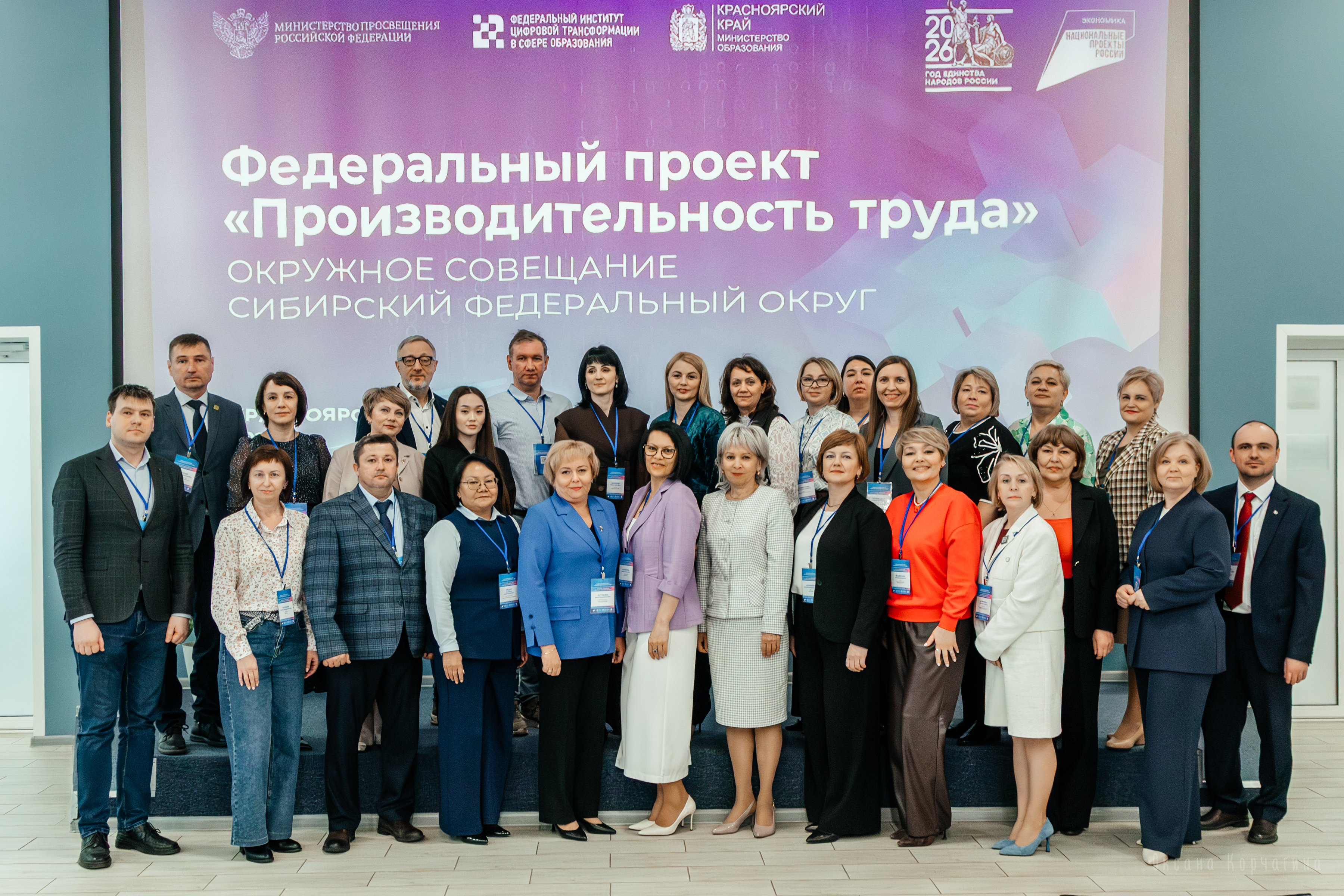 Представители Кузбасса приняли участие в Окружном совещании по производительности труда в системе образования