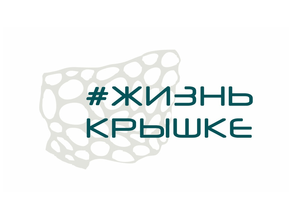 Кузбассовцы приглашаются к участию во Всероссийском конкурсе экологичных арт-объектов
