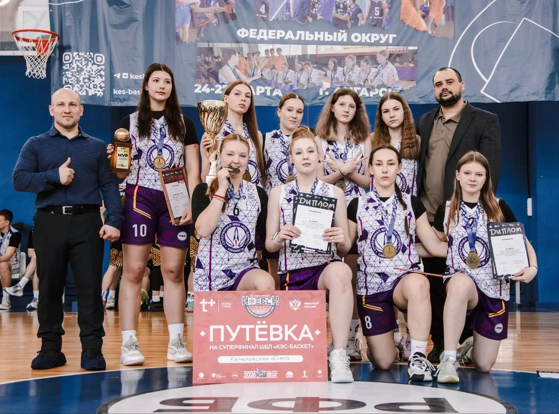 Кузбасские школьники — лучшие в Сибири по баскетболу!