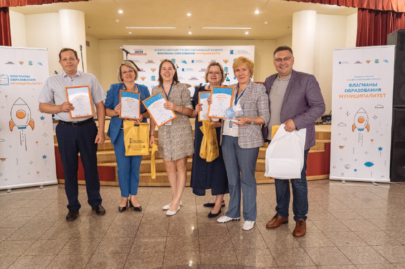 Три команды из Кемеровской области - Кузбасса вышли в финал конкурса «Флагманы образования. Муниципалитет»