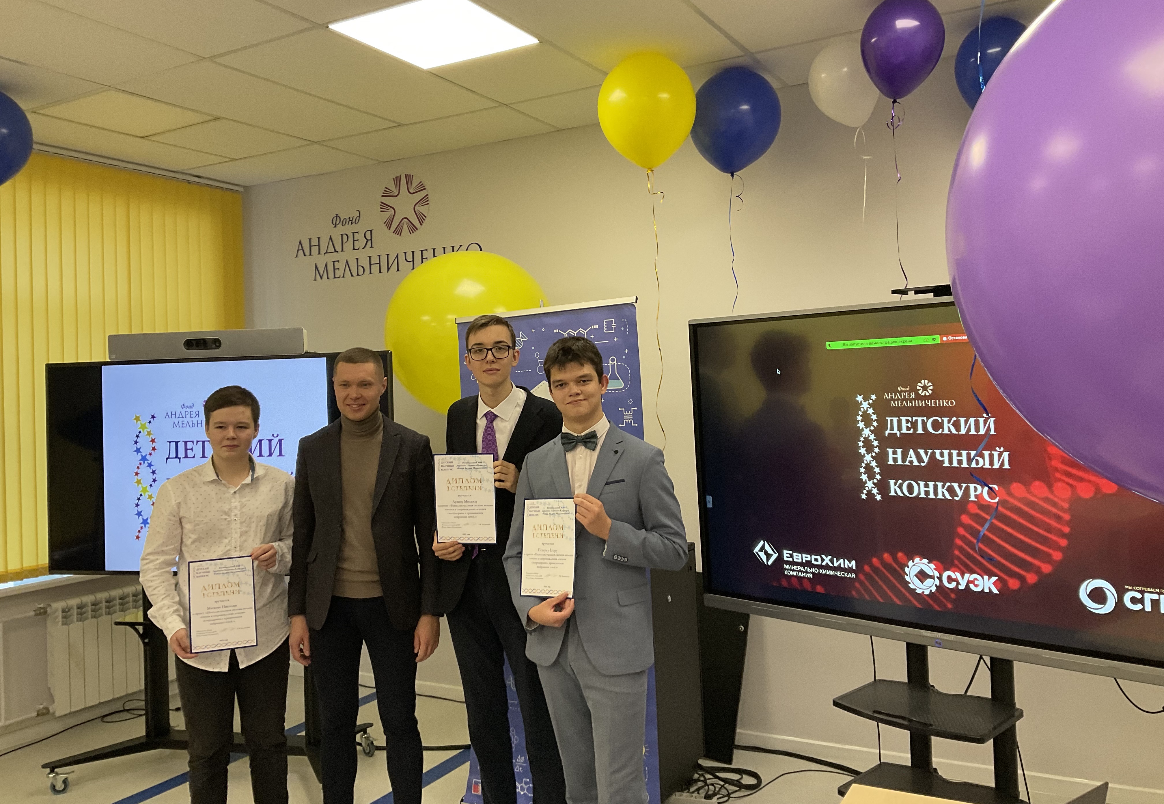 Названы победители и призеры отборочного этапа IV Детского научного конкурса Фонда Андрея Мельниченко в Кузбассе