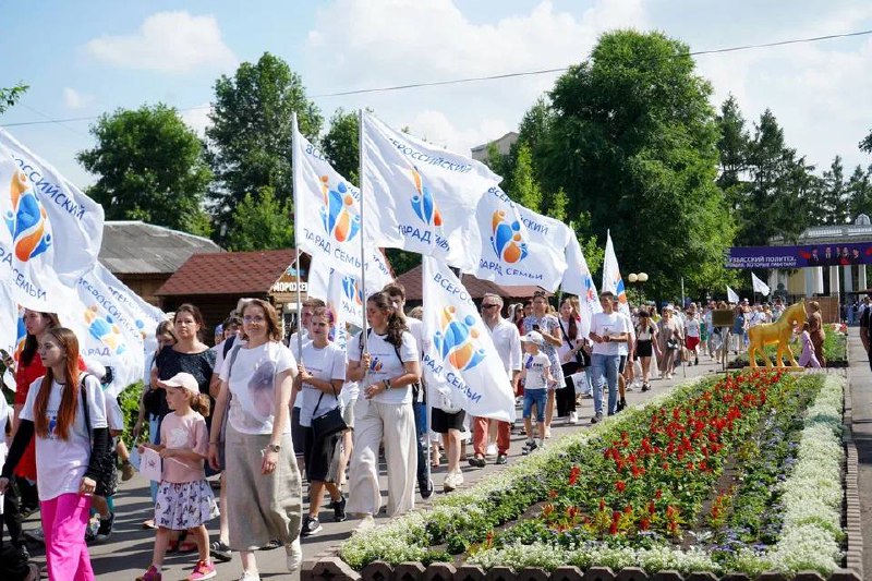 8 июля 2025 года в Кузбассе состоится Всероссийский Парад Семьи