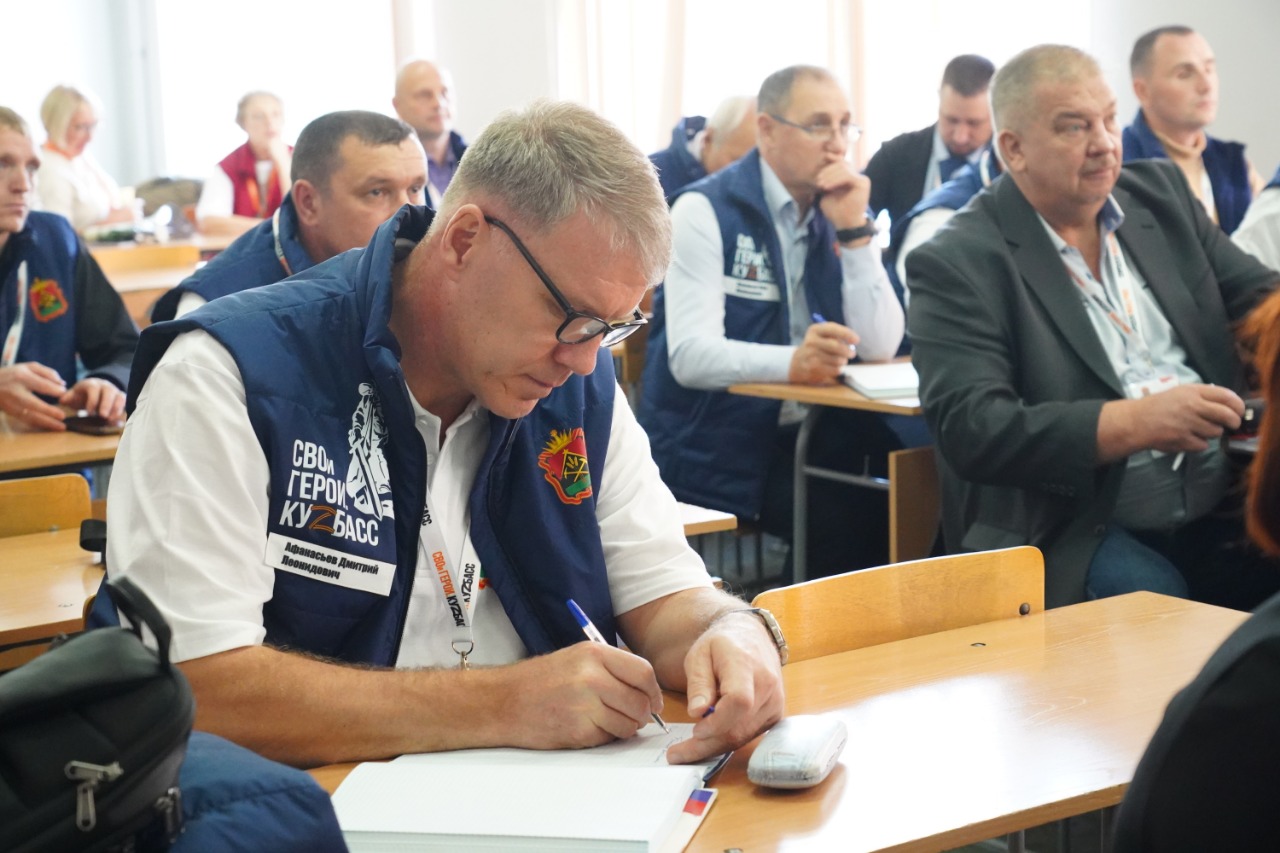 Стартовал образовательный модуль по муниципальному управлению в рамках программы «СВОи Герои. КуZбасс»