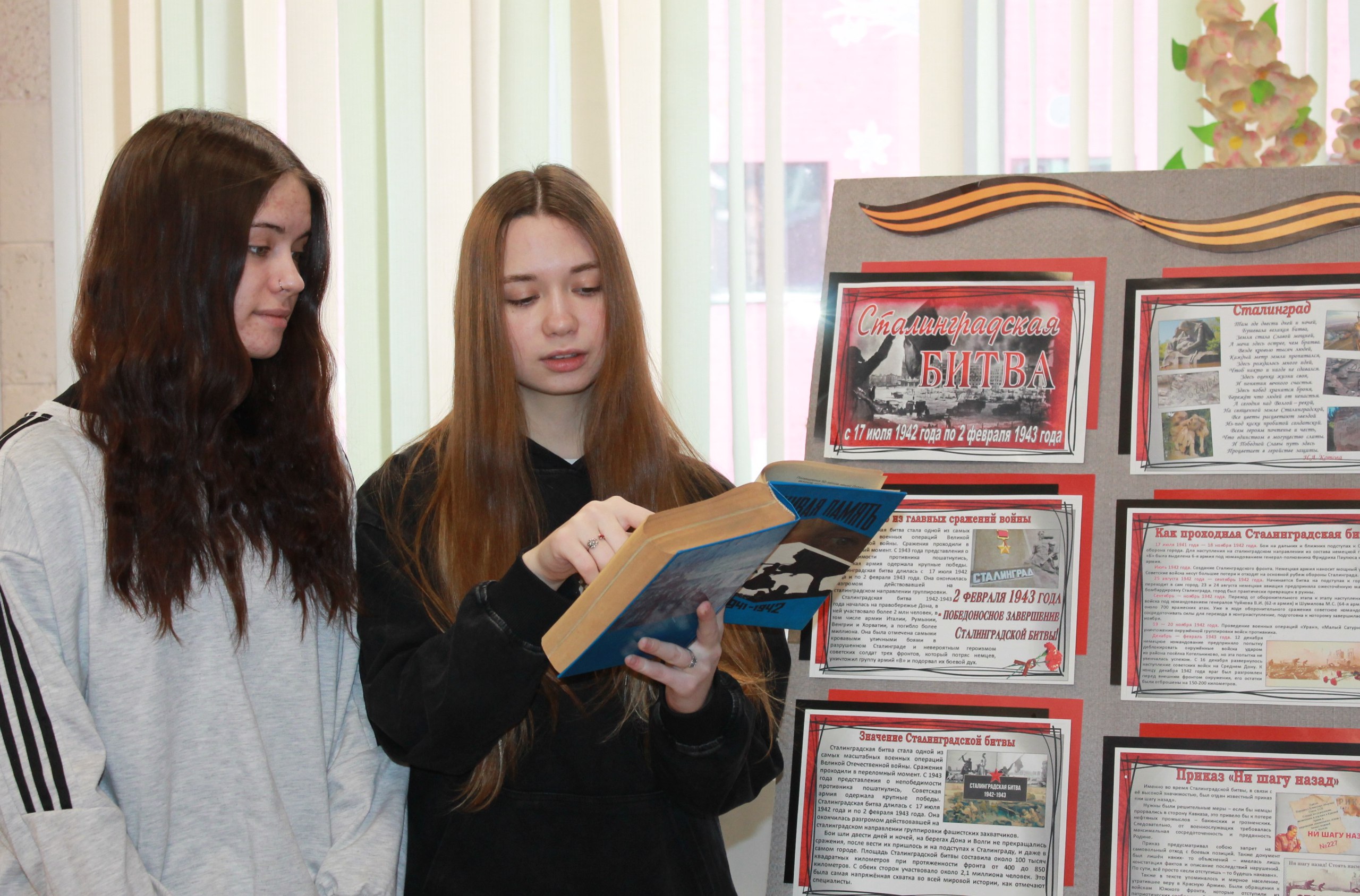 В образовательных организациях Кузбасса проходят памятные мероприятия, посвящённые 83-й годовщине победы в Сталинградской битве