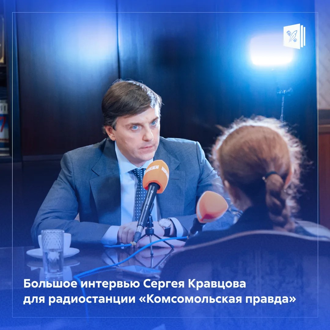 ИИ в школе, оценки поведения и сколько учеников должно быть в одном классе — о чём ещё спросили Сергея Кравцова?