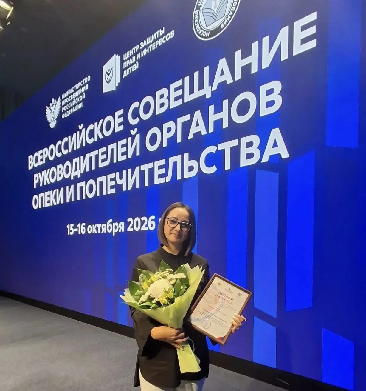 ️ Специалист сферы опеки и попечительства из Ленинска-Кузнецкого признана одной из лучших в стране
