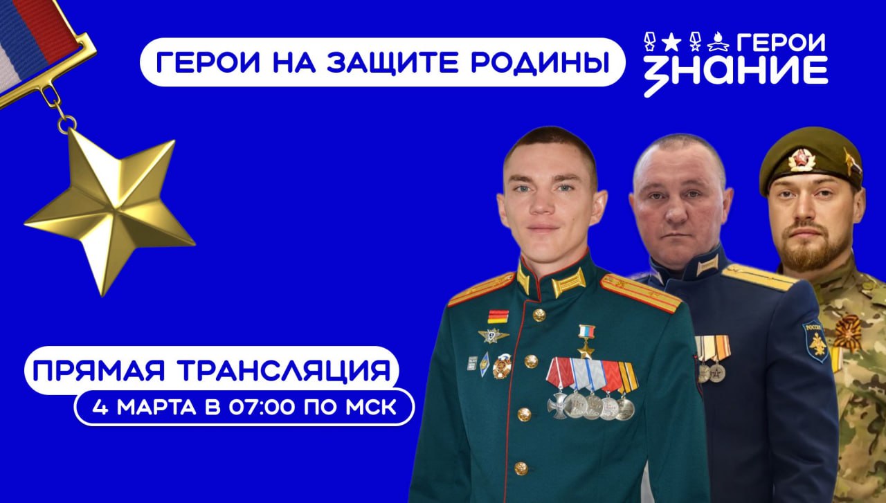 Ветераны СВО проведут открытый диалог с кузбассовцами